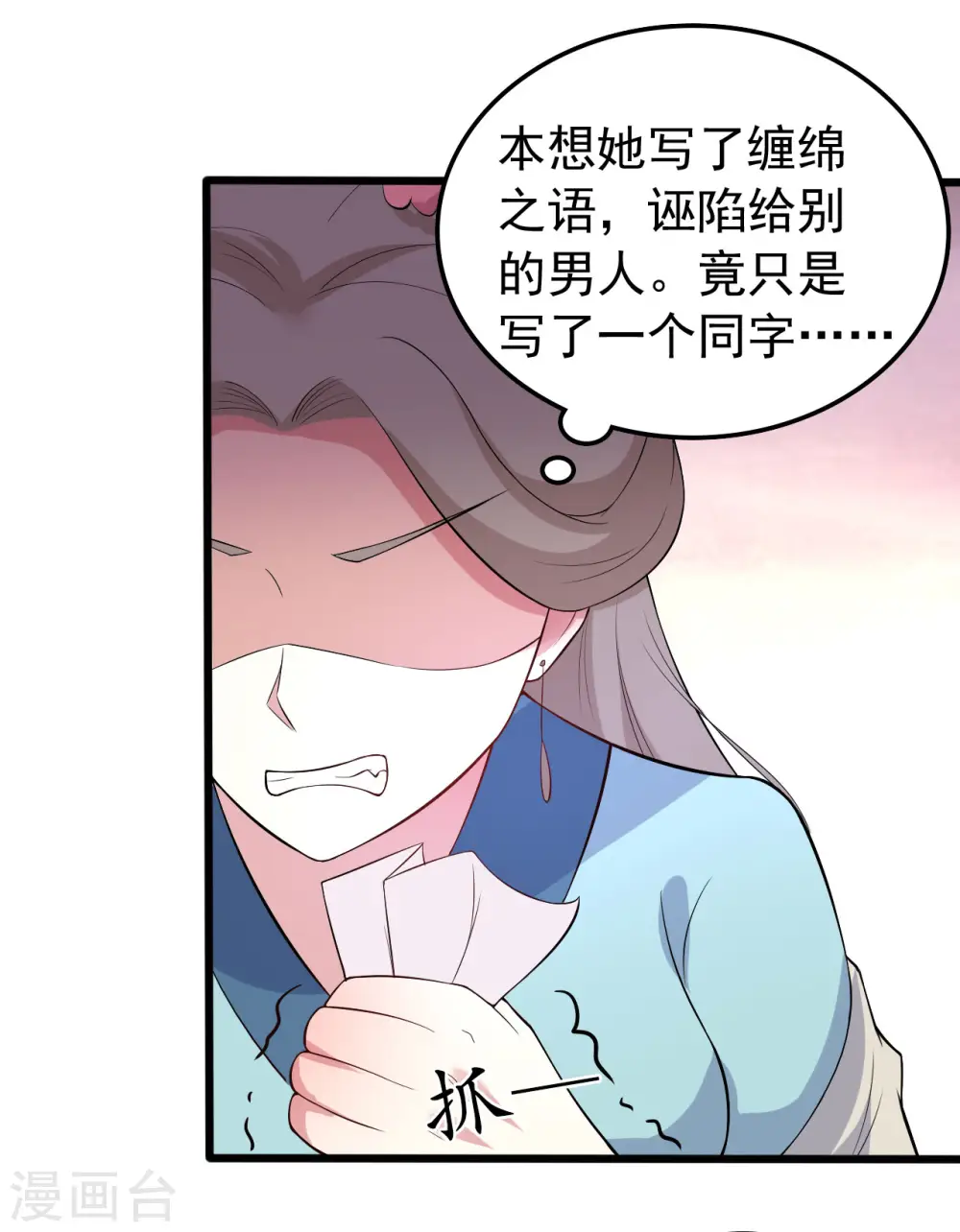 第25话 雕虫小技23