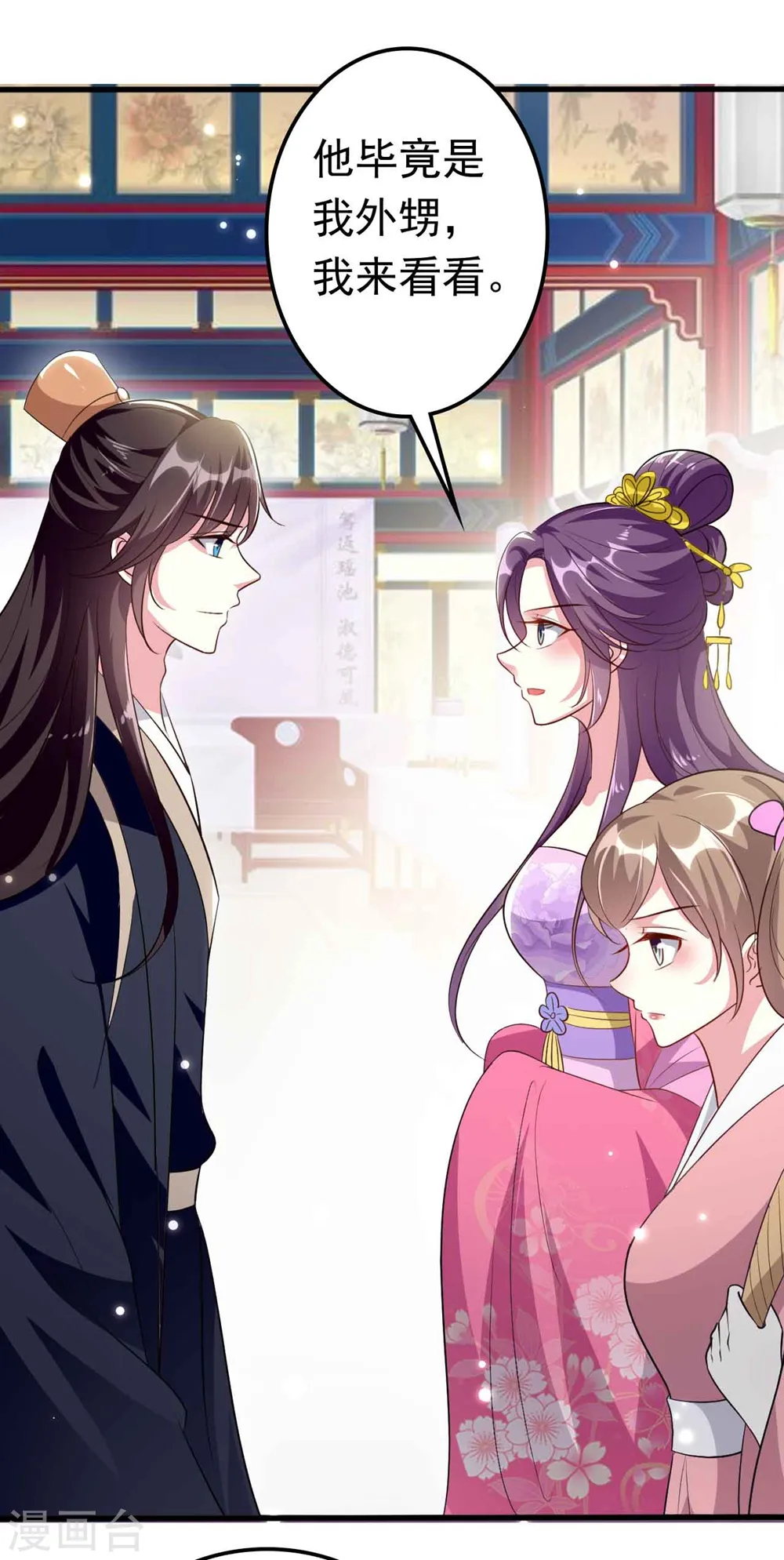 第143话 欲擒故纵19