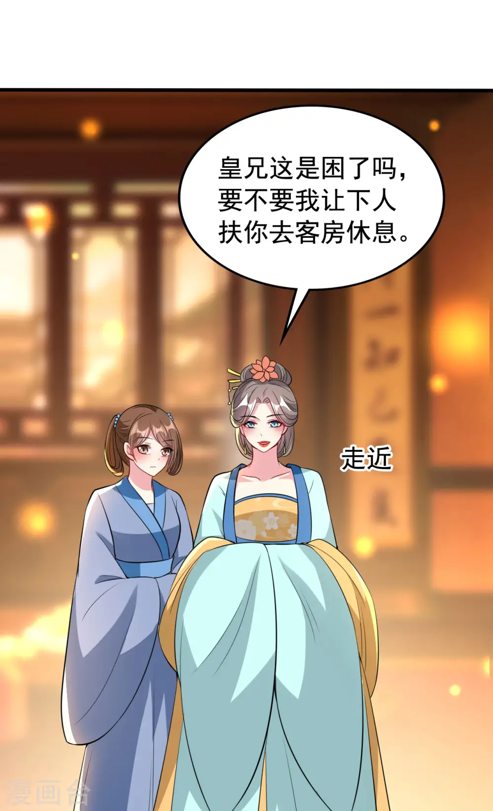 第94话 美人计6