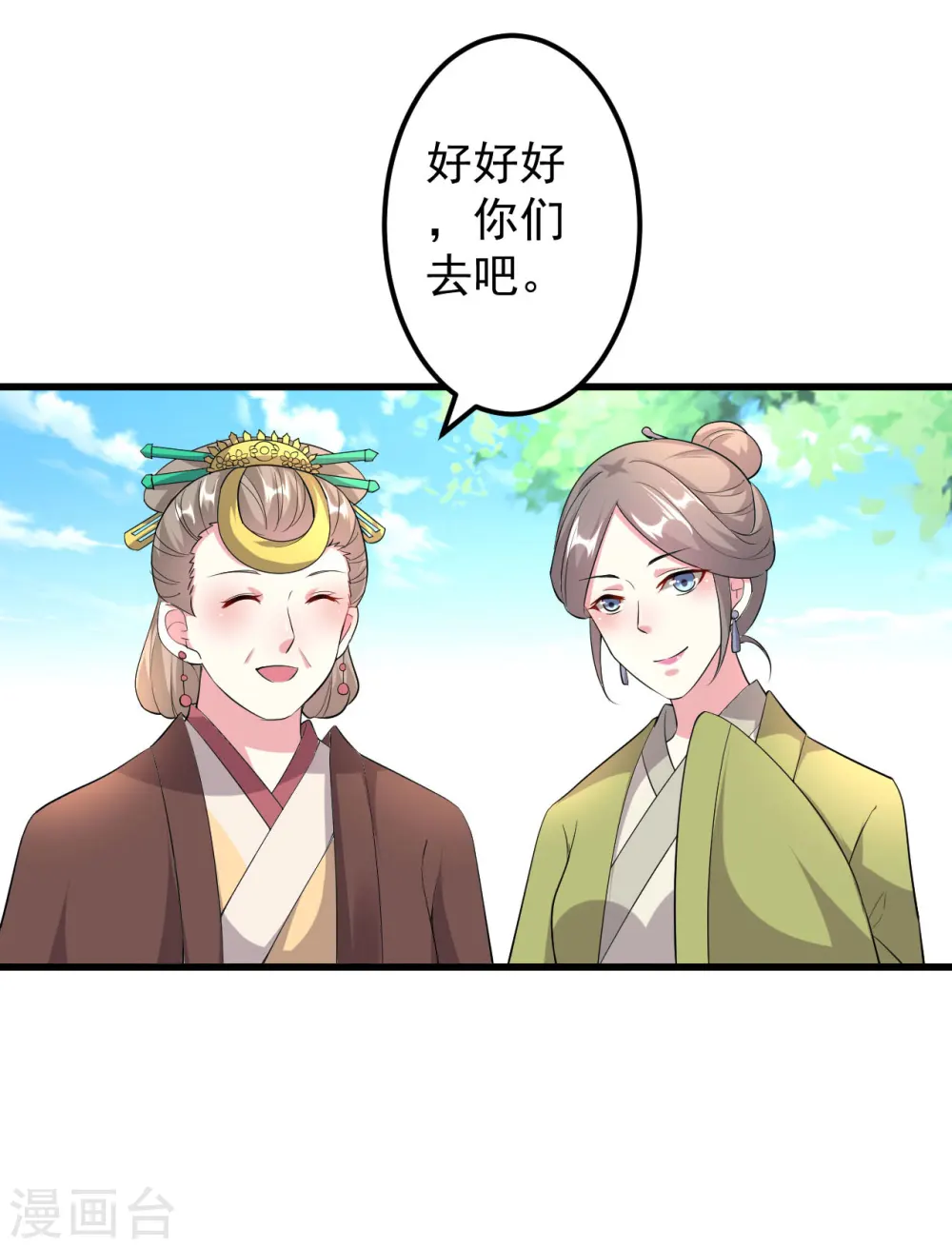 第9话 容府贺寿23