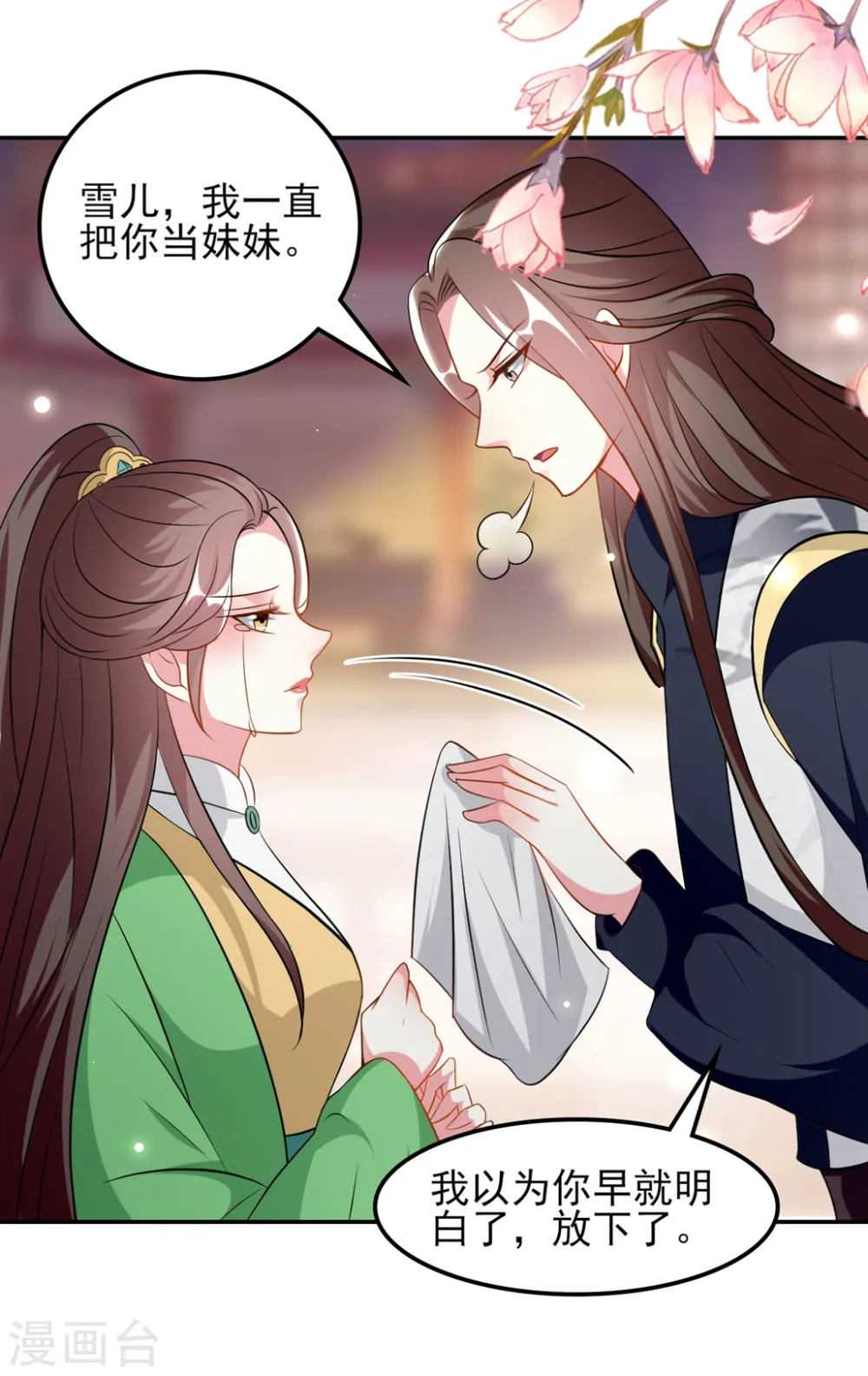 第164话 我不会再选妃26