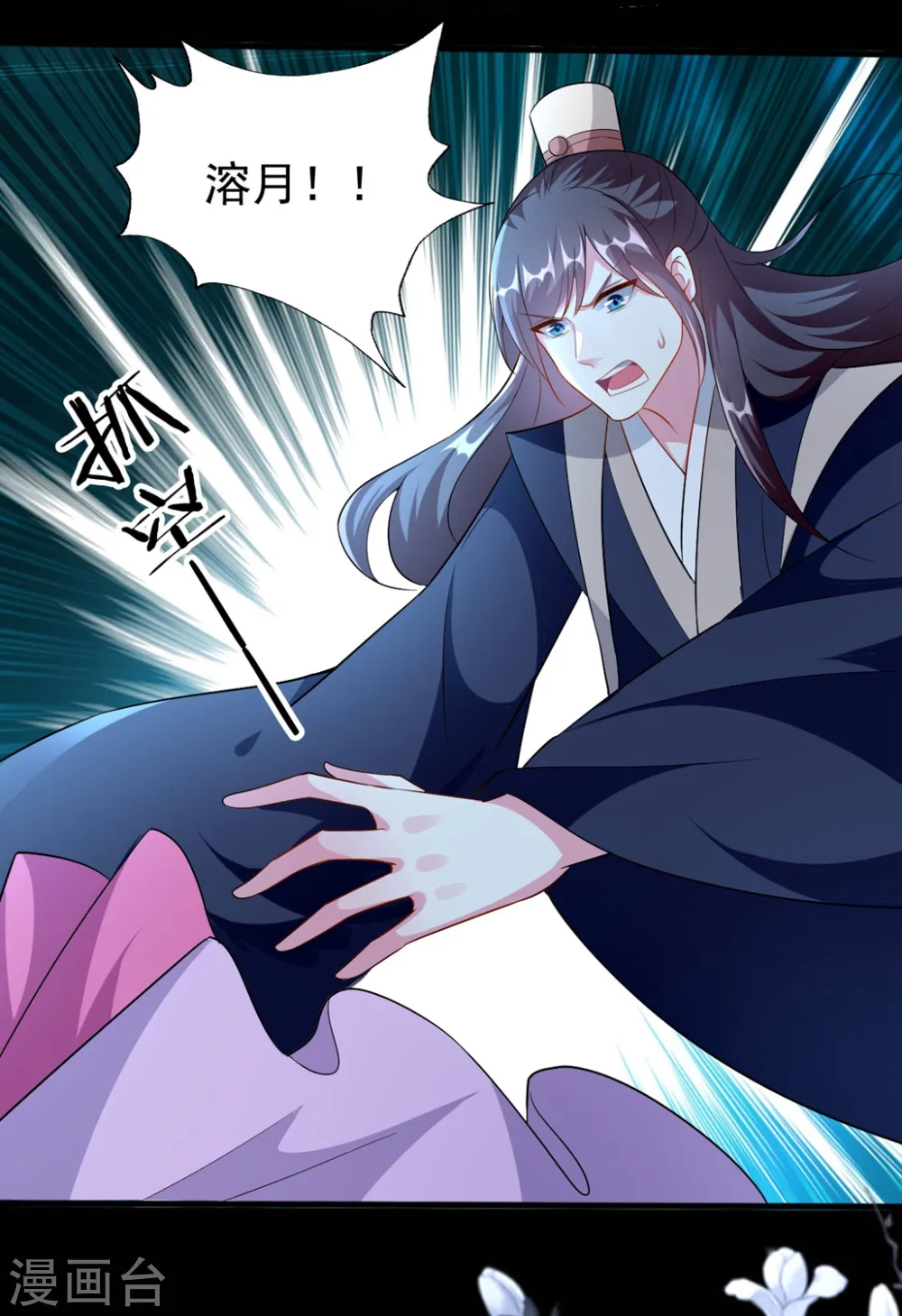 第148话 溶月坠崖22