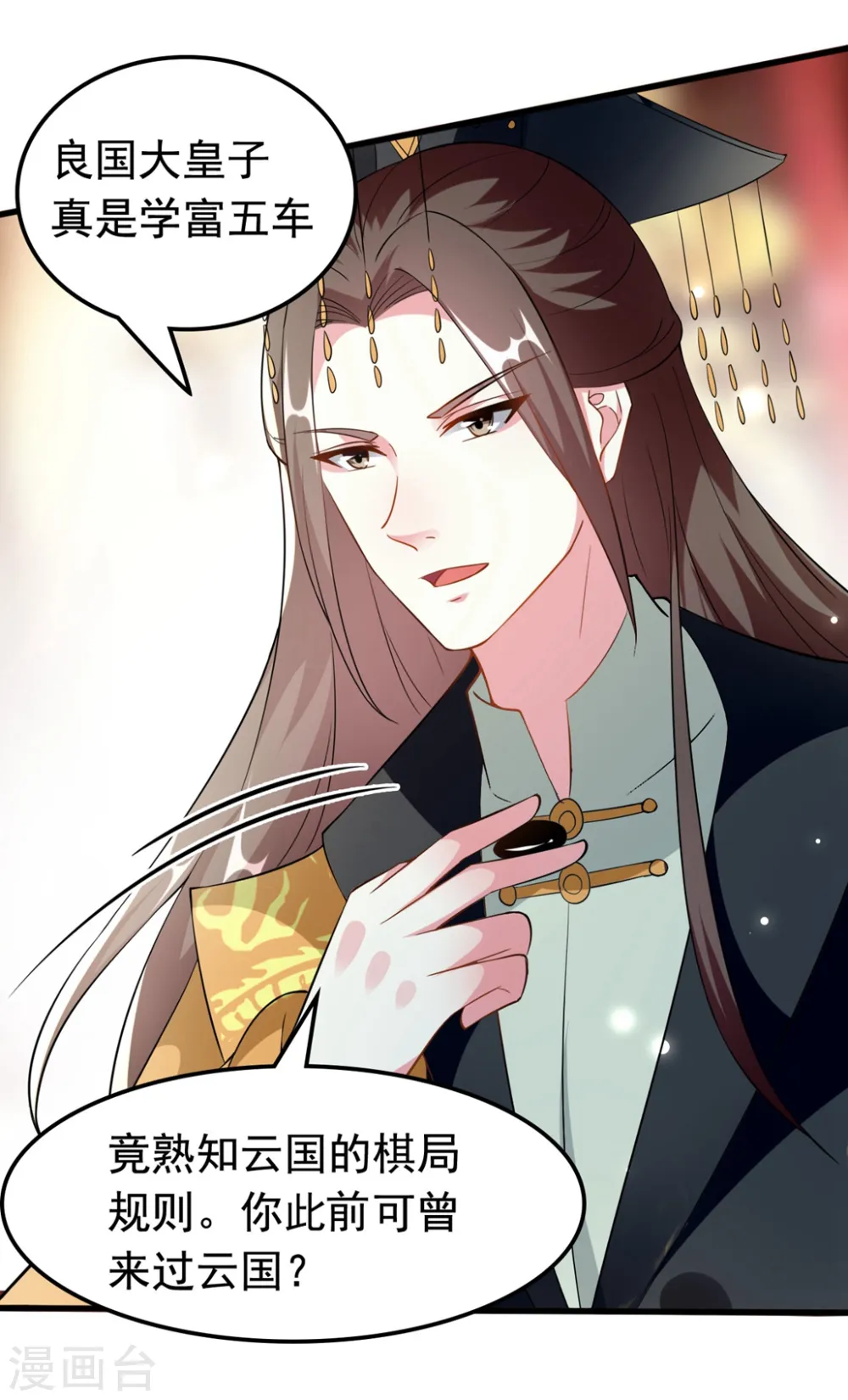 第170话 亲爹驾到9