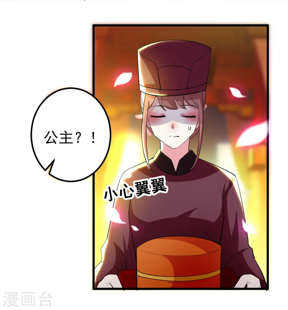 第80话 江山和你，我都要20