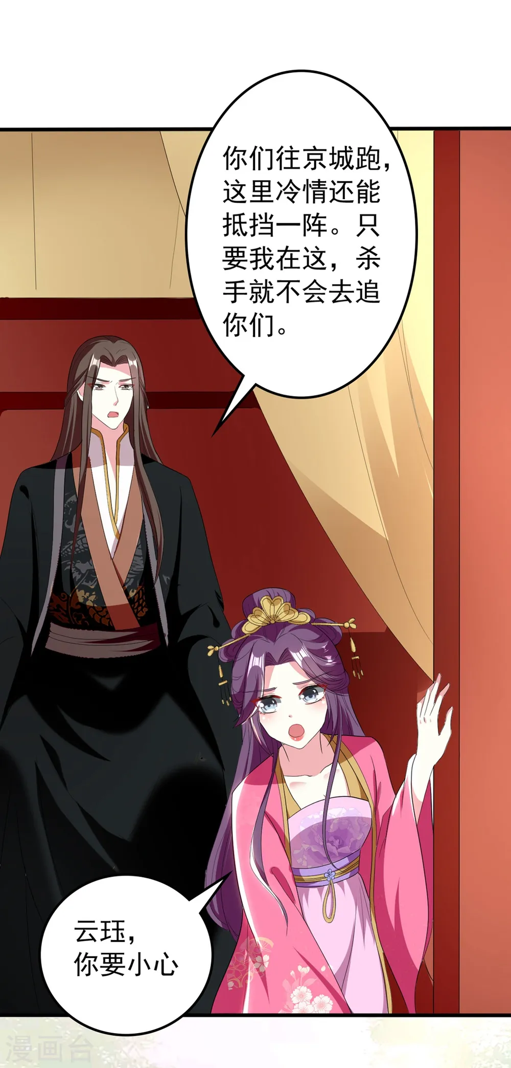 第108话 王爷你的马甲要掉了5