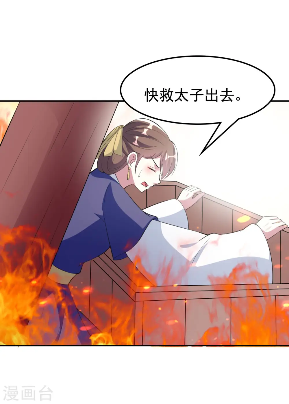 第241话 火光烛天23