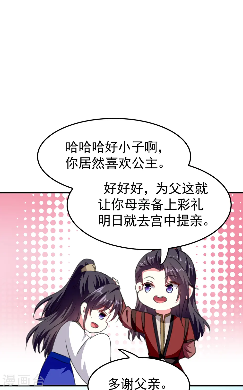 第286话 提亲背后的阴谋26