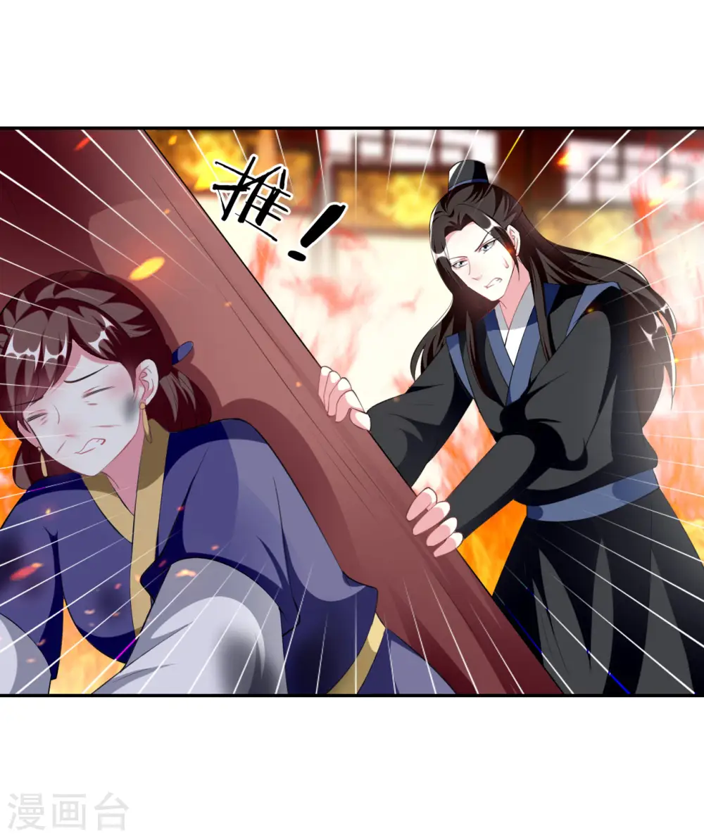第241话 火光烛天21