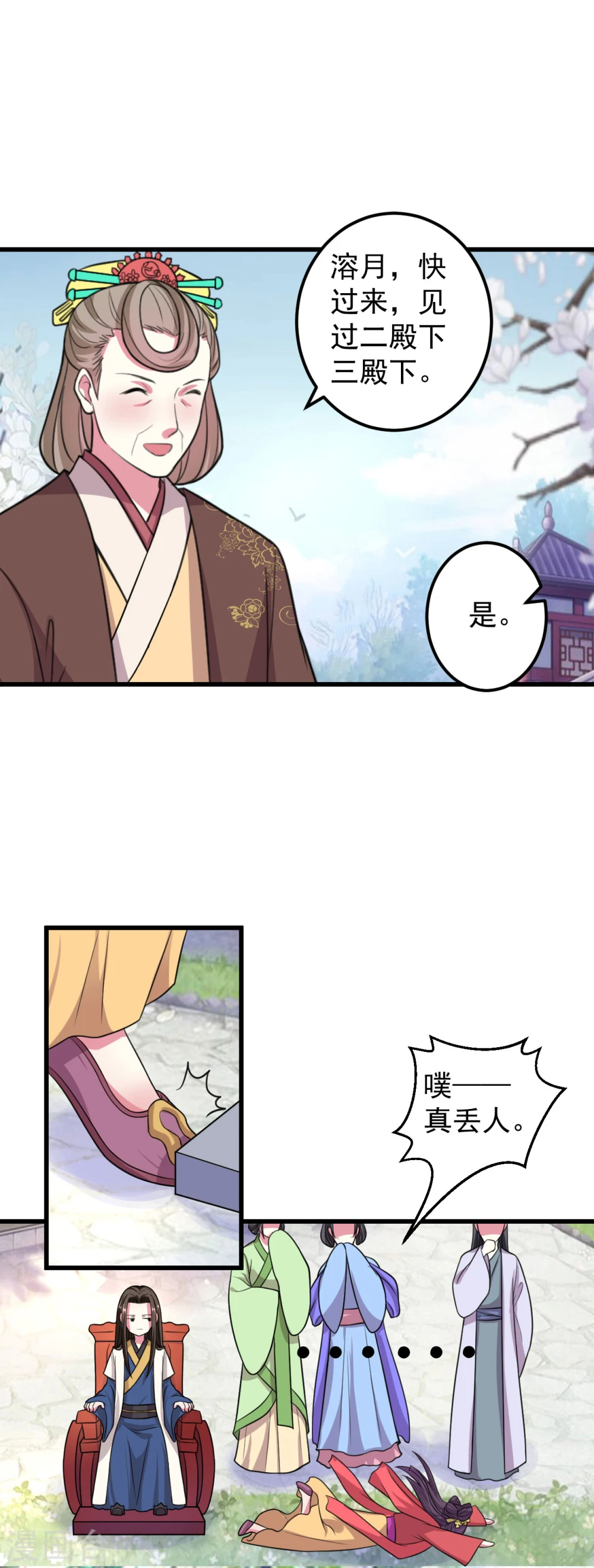 第10话 摔个狗啃屎23