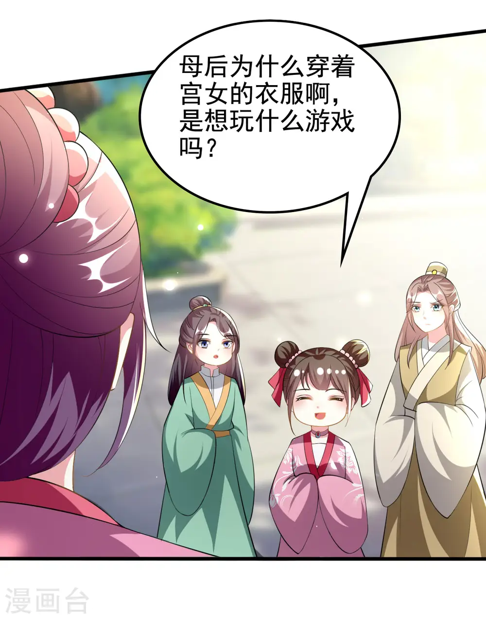 第213话 偷偷出宫6