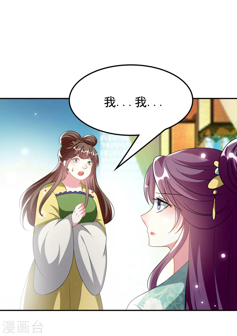 第234话 真凶是谁？8