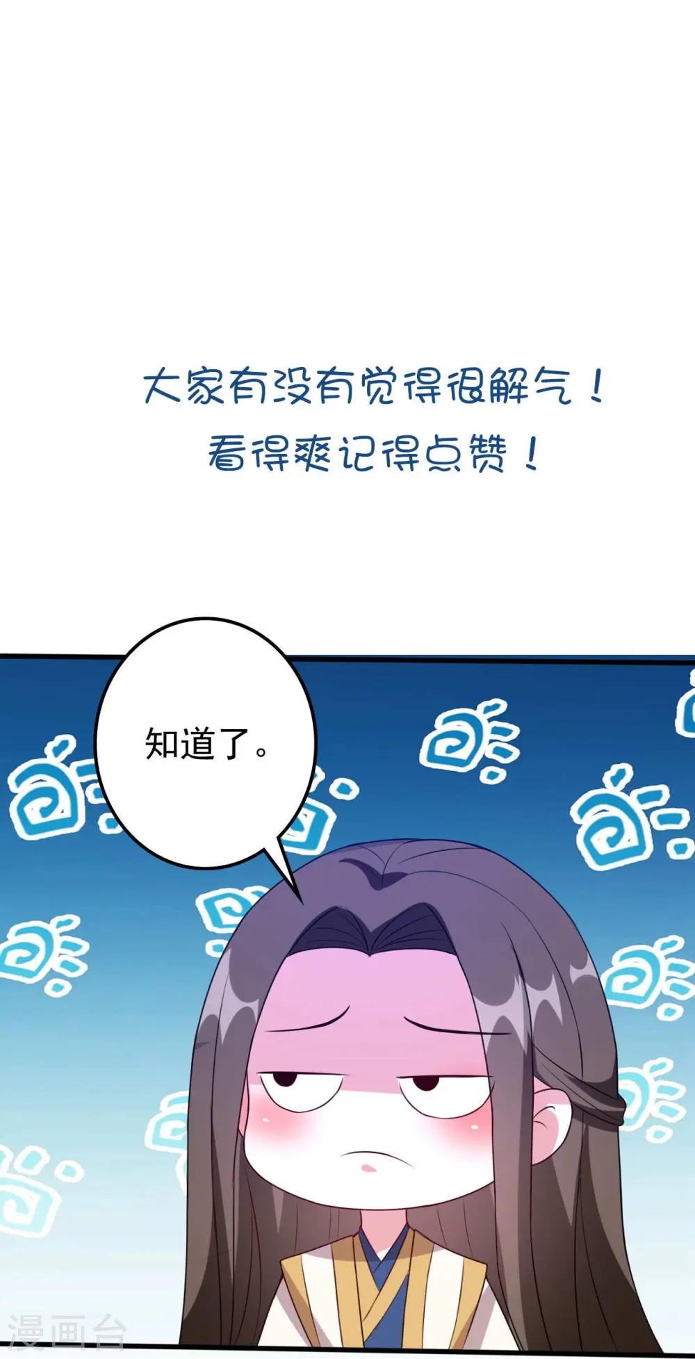第44话 怒回娘家35