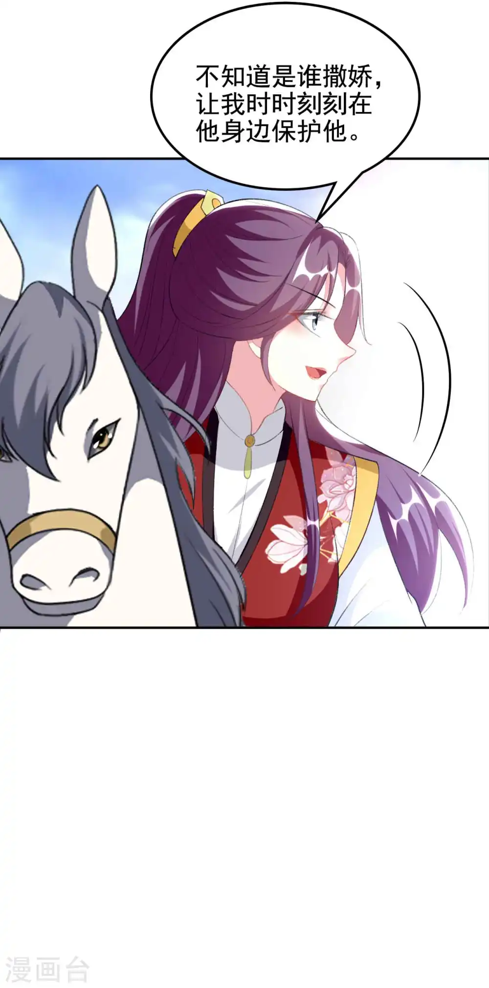 第253话 同去同归31