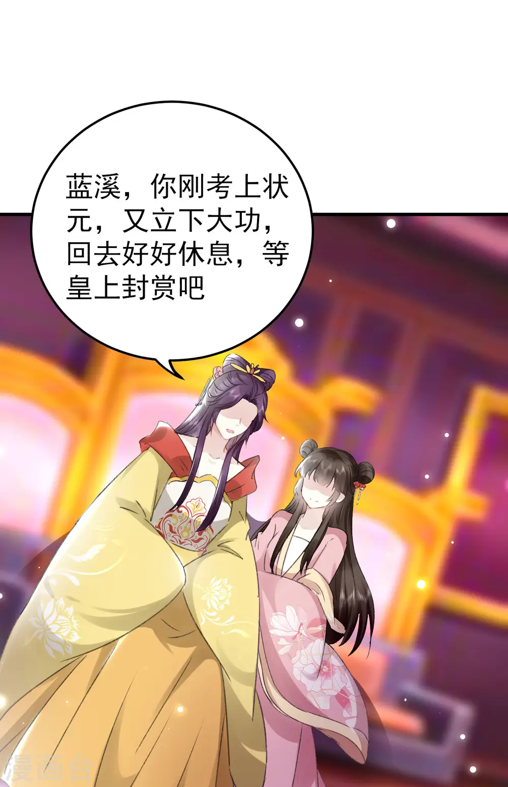 第275话 孽缘！14
