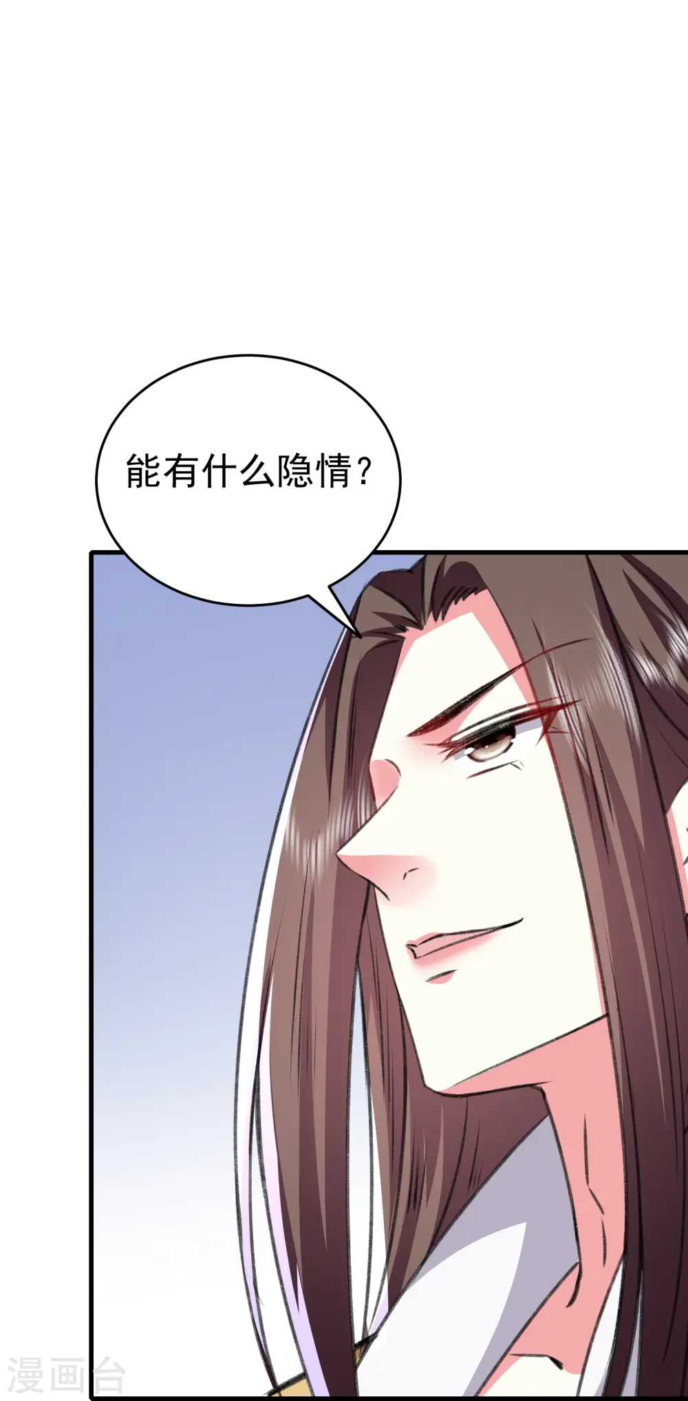 第284话 近亲不能结婚！8