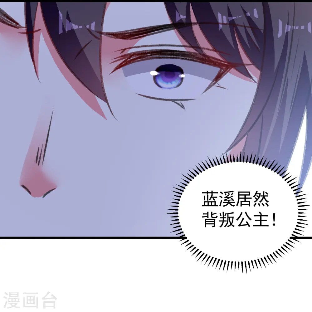 第286话 提亲背后的阴谋36