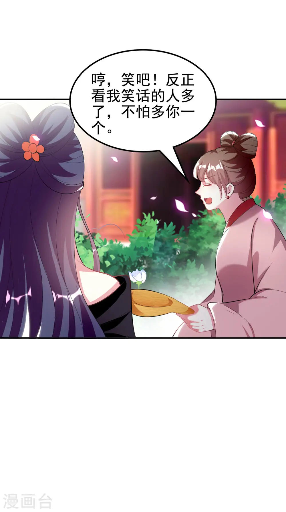 第237话 林妃的心机23