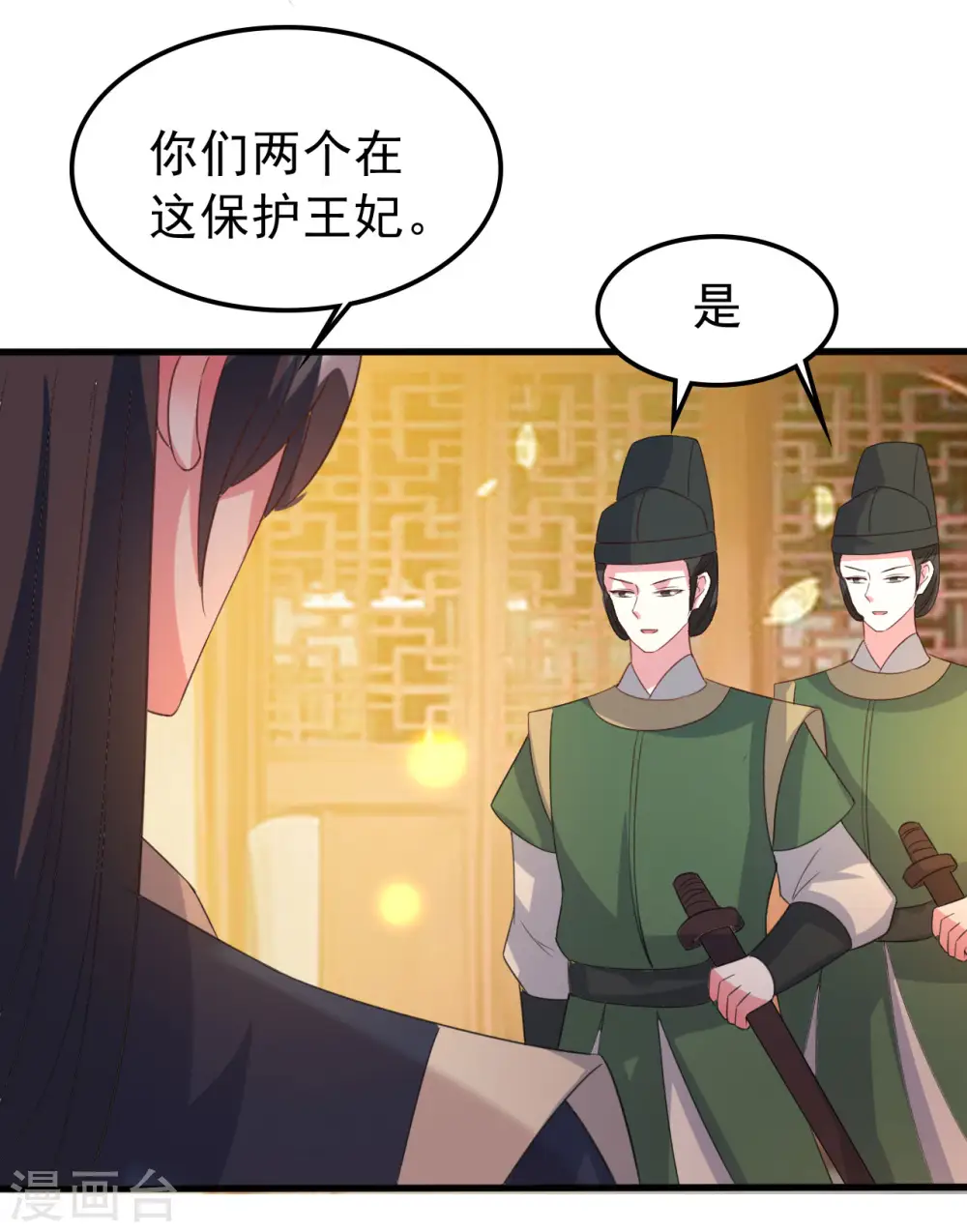 第69话 杀人灭口9