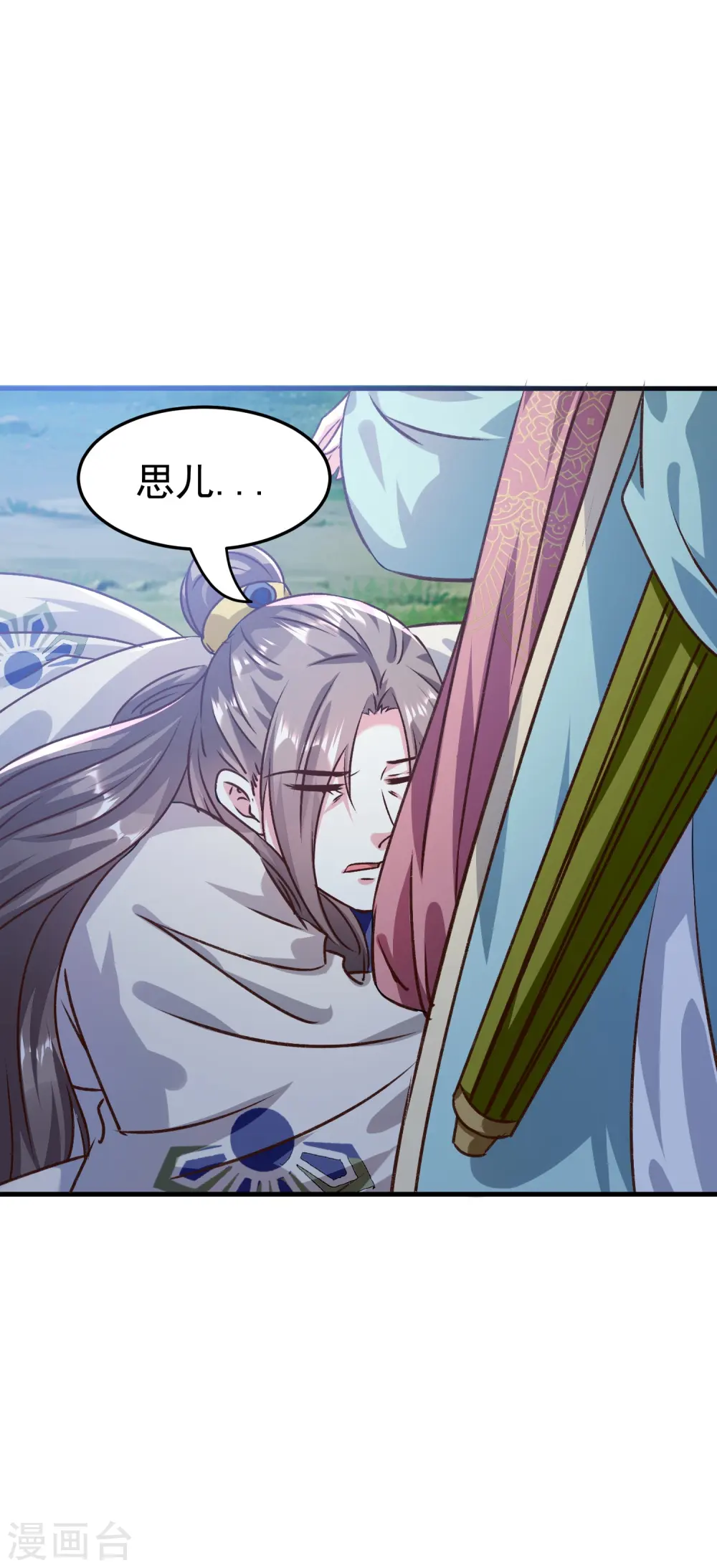 第281话 你们俩昨天晚上睡了？！7