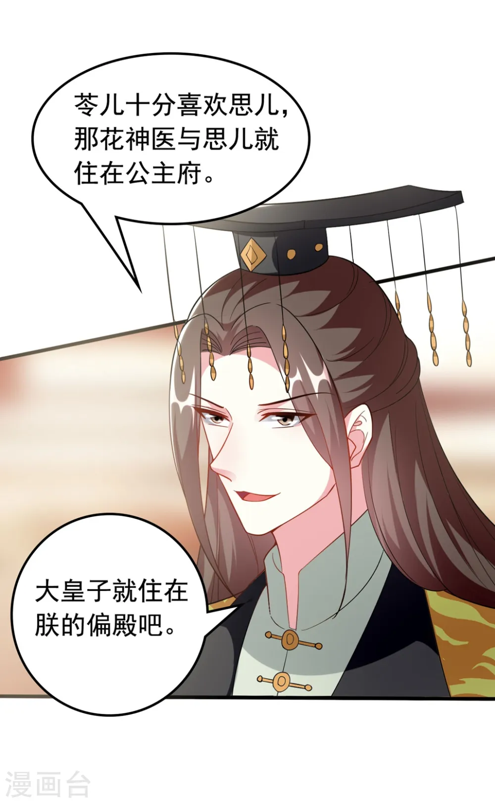 第171话 还是那个味道6