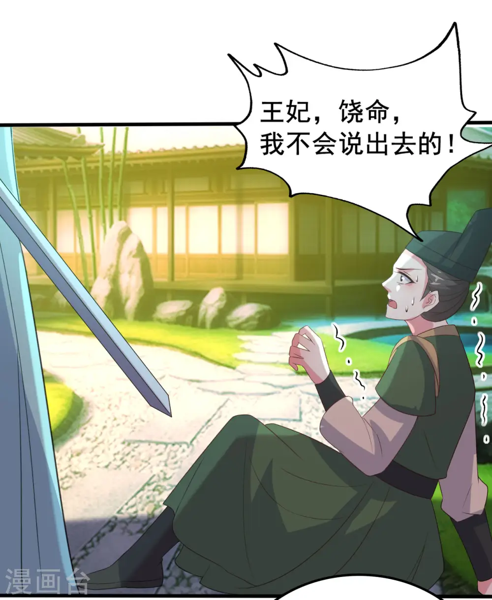 第69话 杀人灭口22