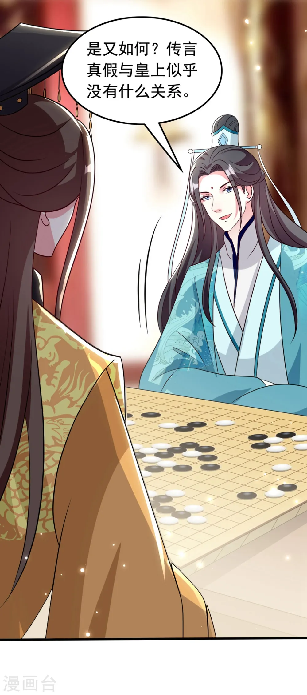 第170话 亲爹驾到20