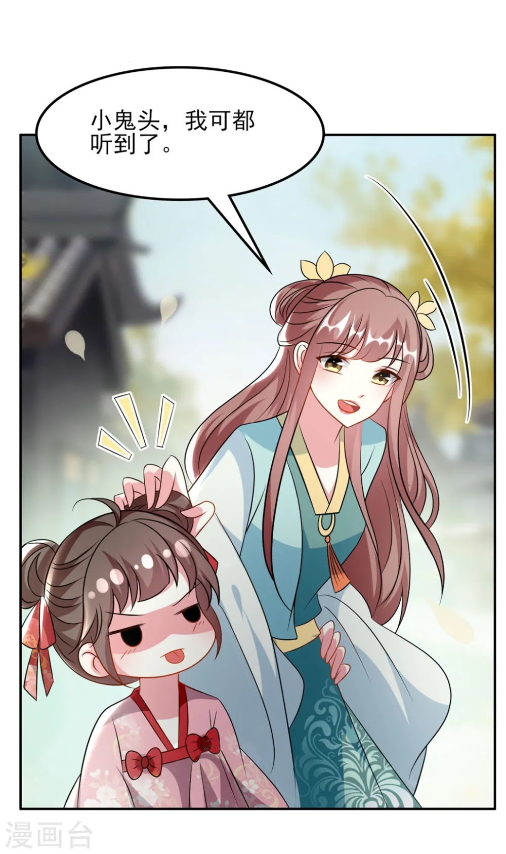 第169话 全世界人都知道了9