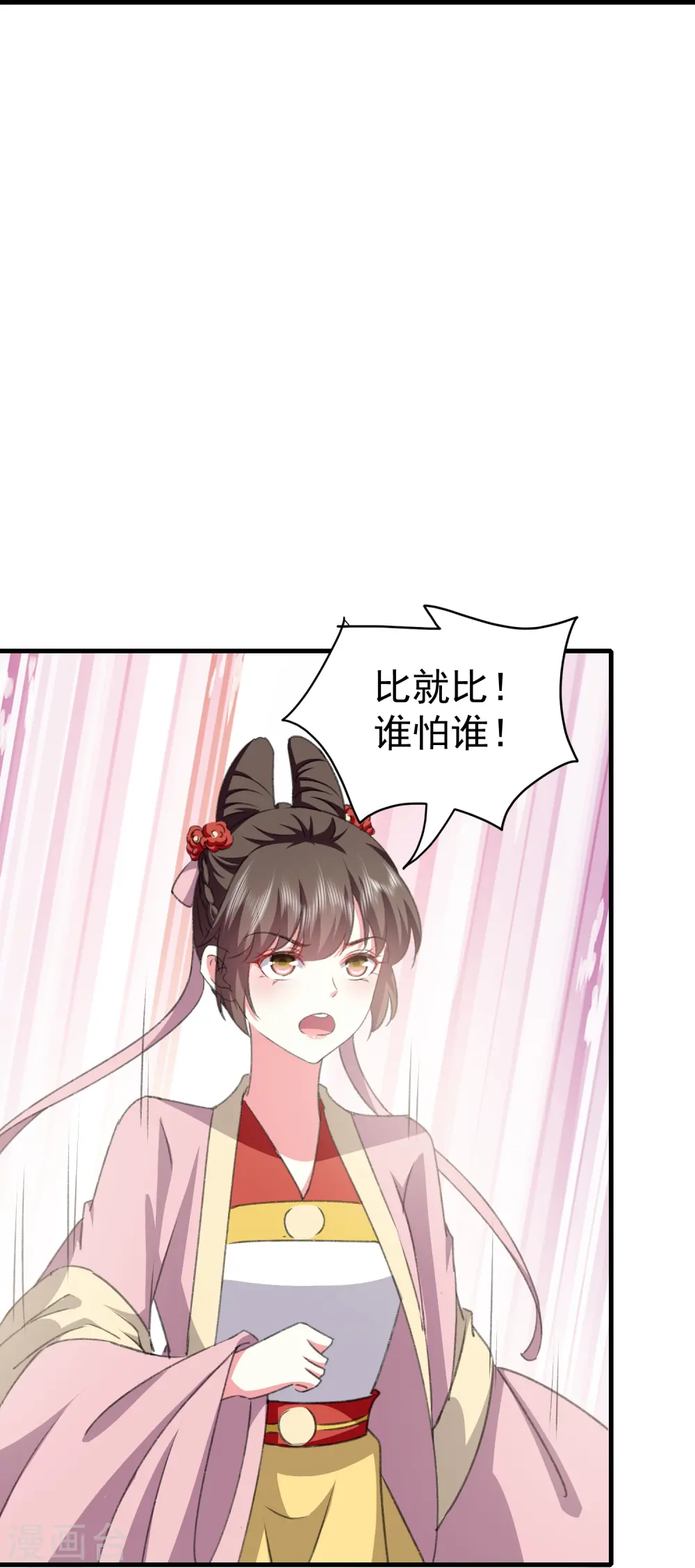 第282话 赢了比试输了他28