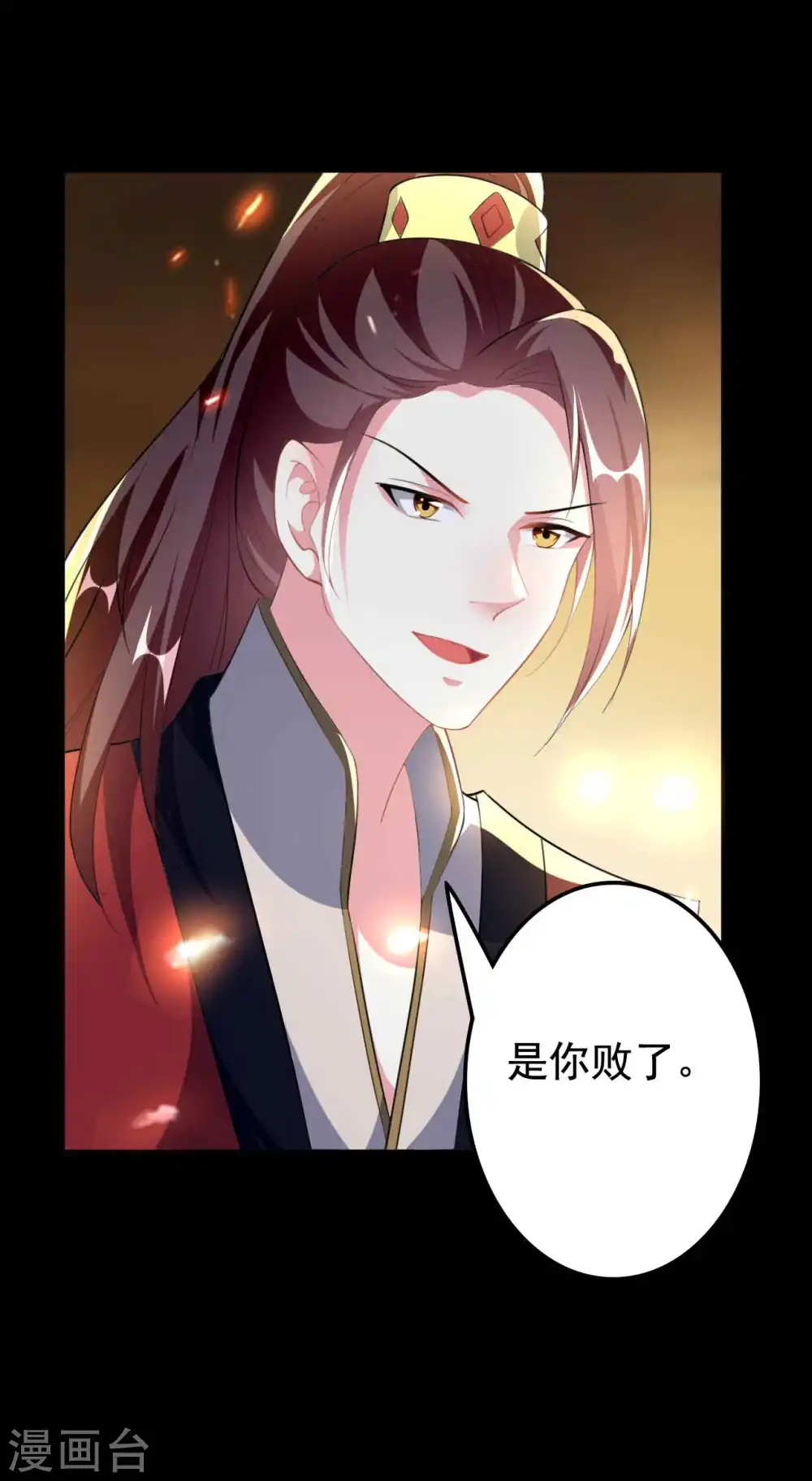 第261话 惊天逆转？15