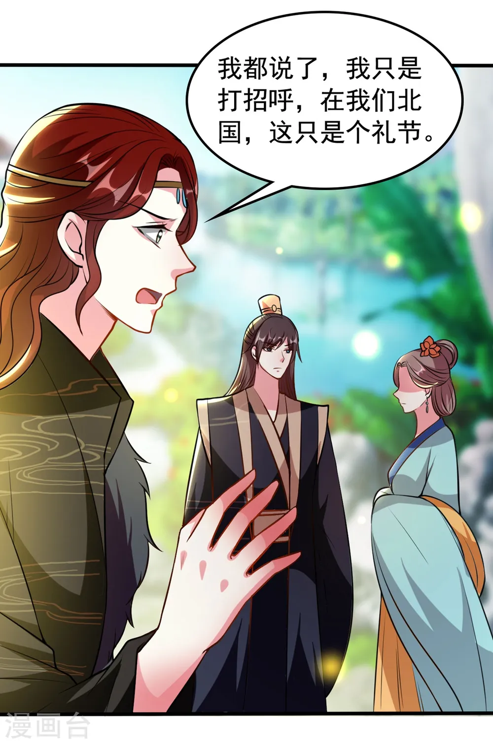 第92话 撒狗粮21
