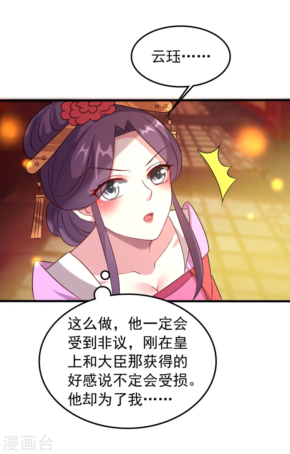 第64话 全部灭口19