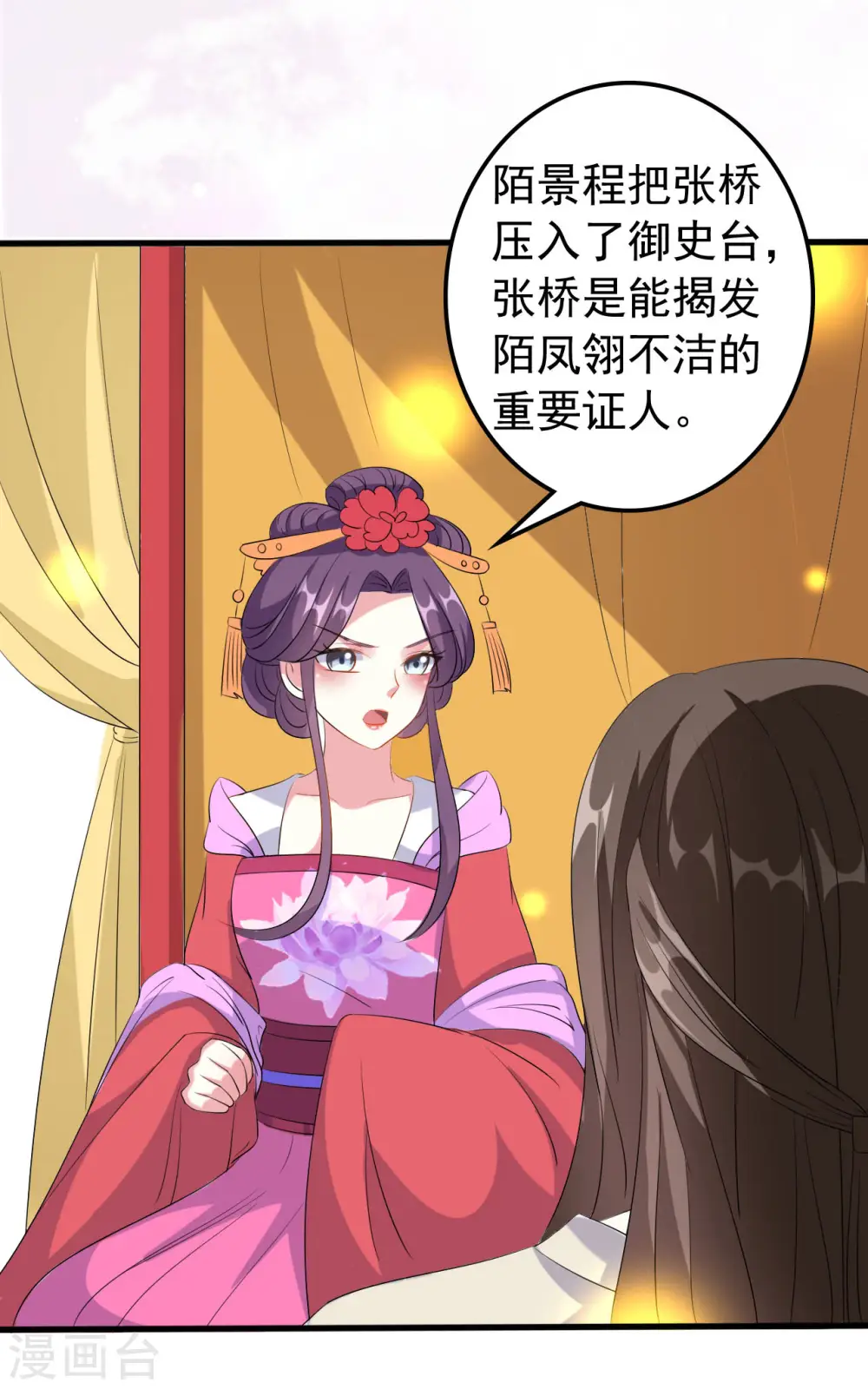 第68话 夫妻上阵4