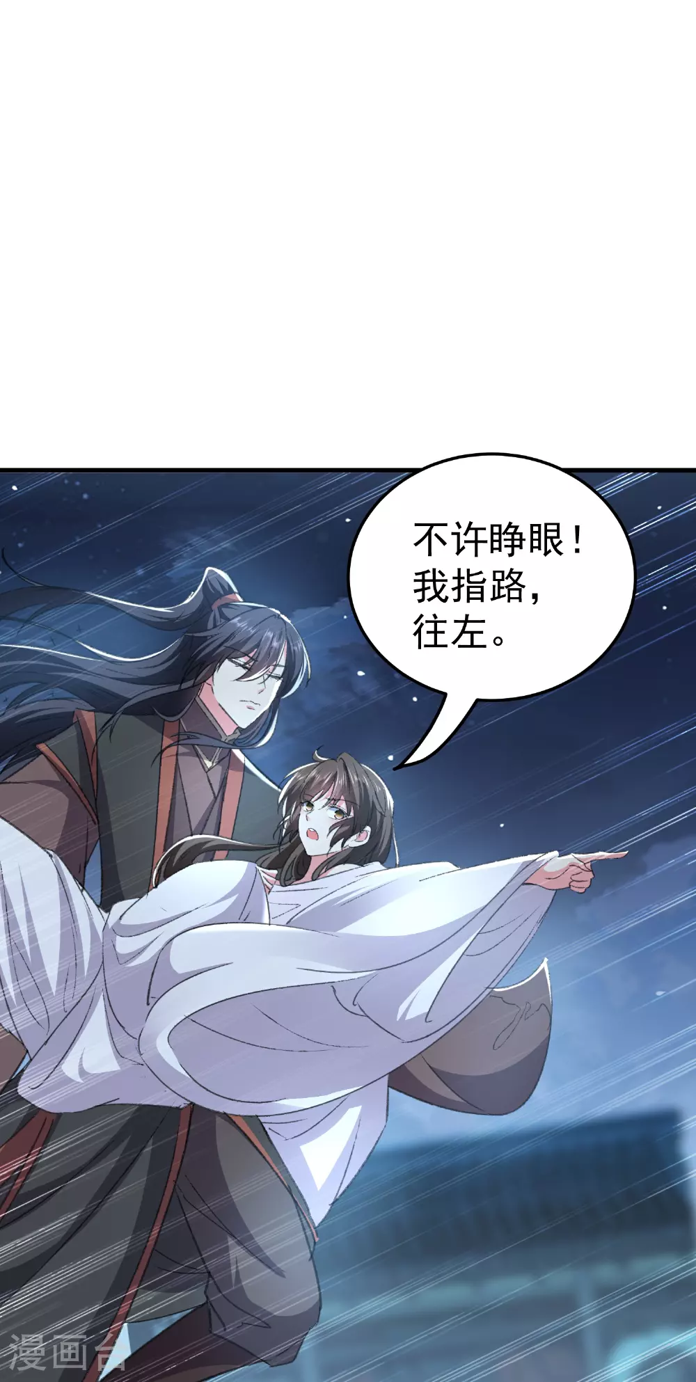 第298话 傲娇公主和贴心护卫15