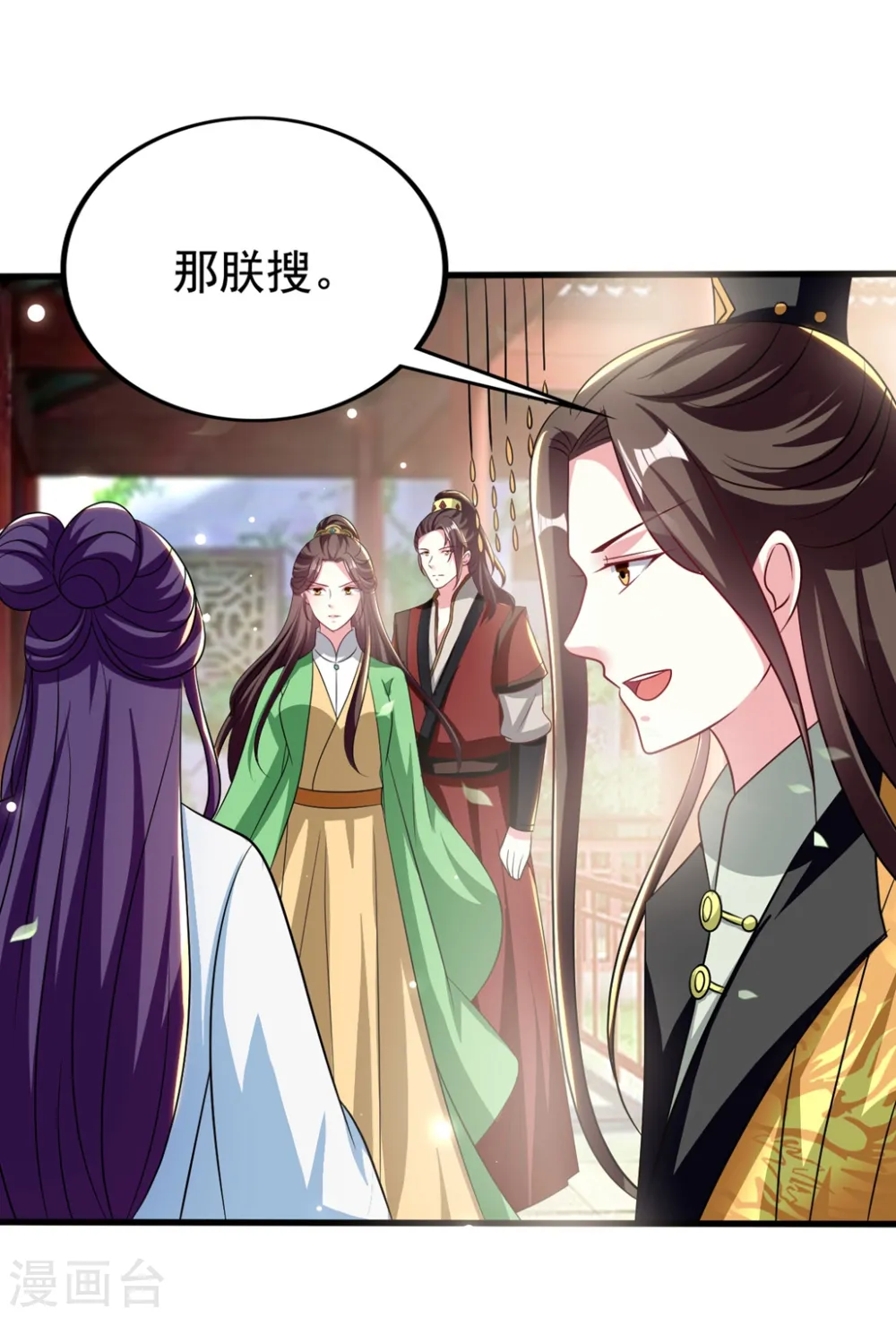 第186话 亲自搜身6