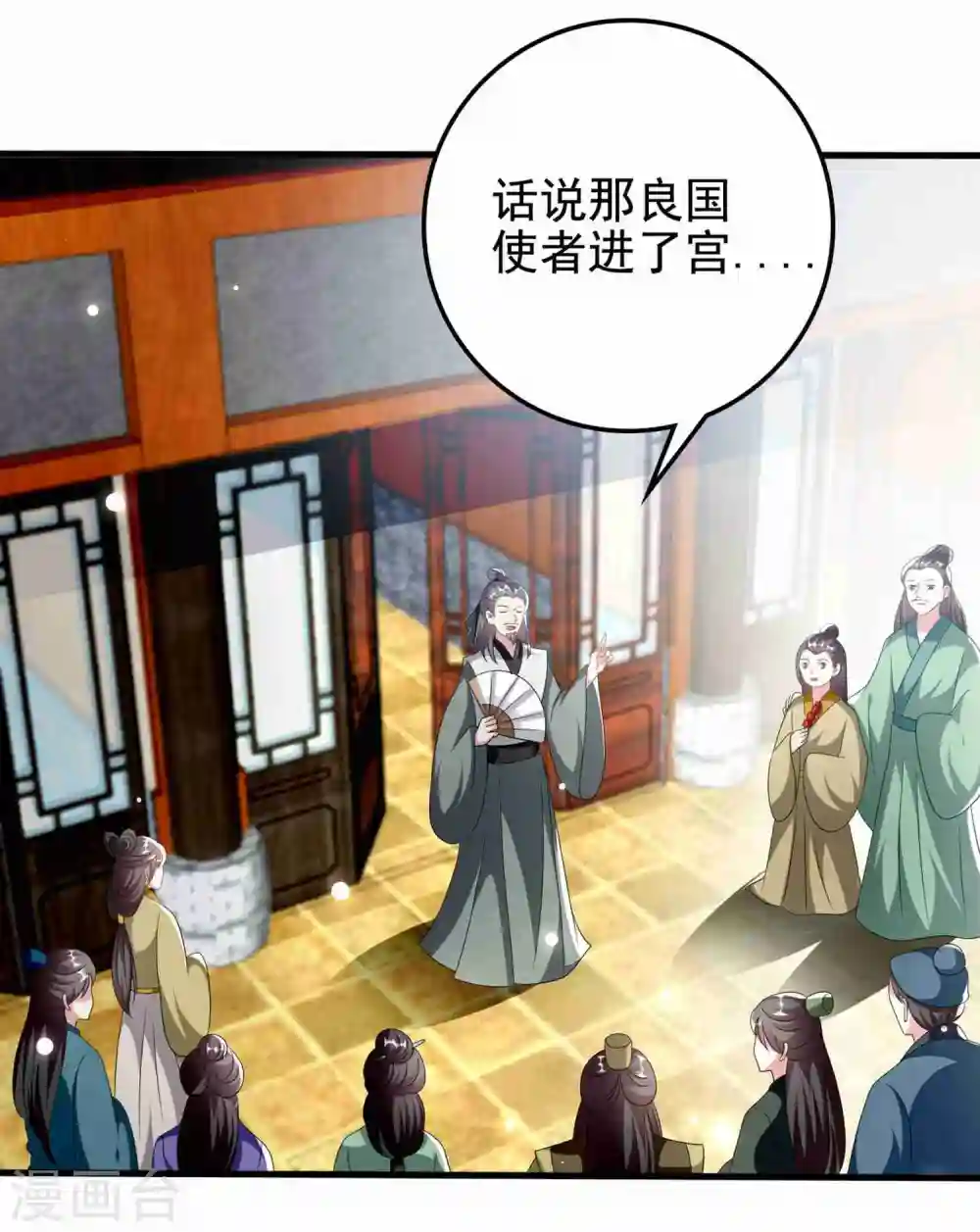 第223话 选妃？2