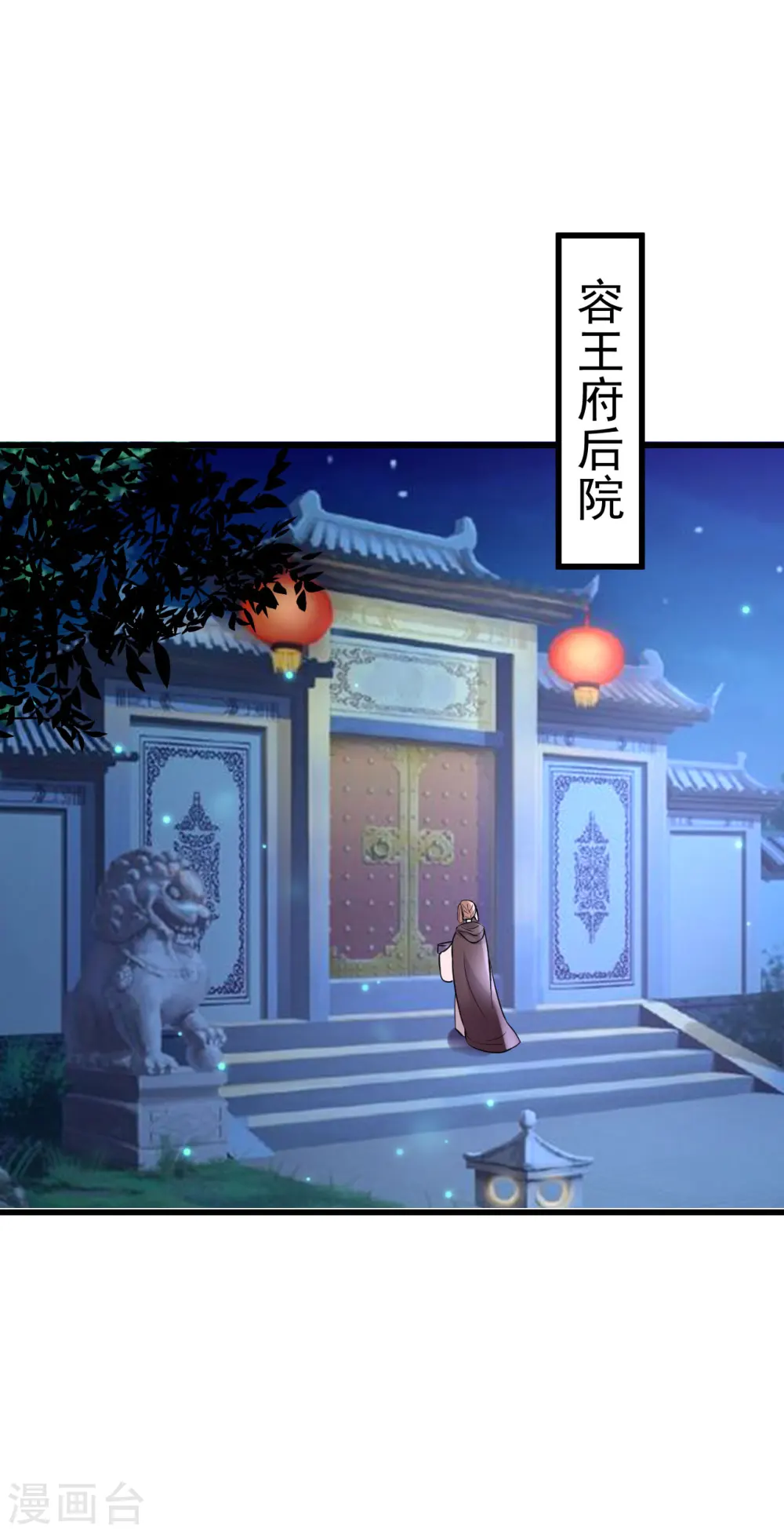 第16话 陌凤翎要完？11