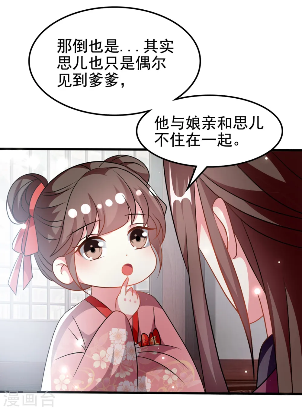 第182话 偷偷吻你20