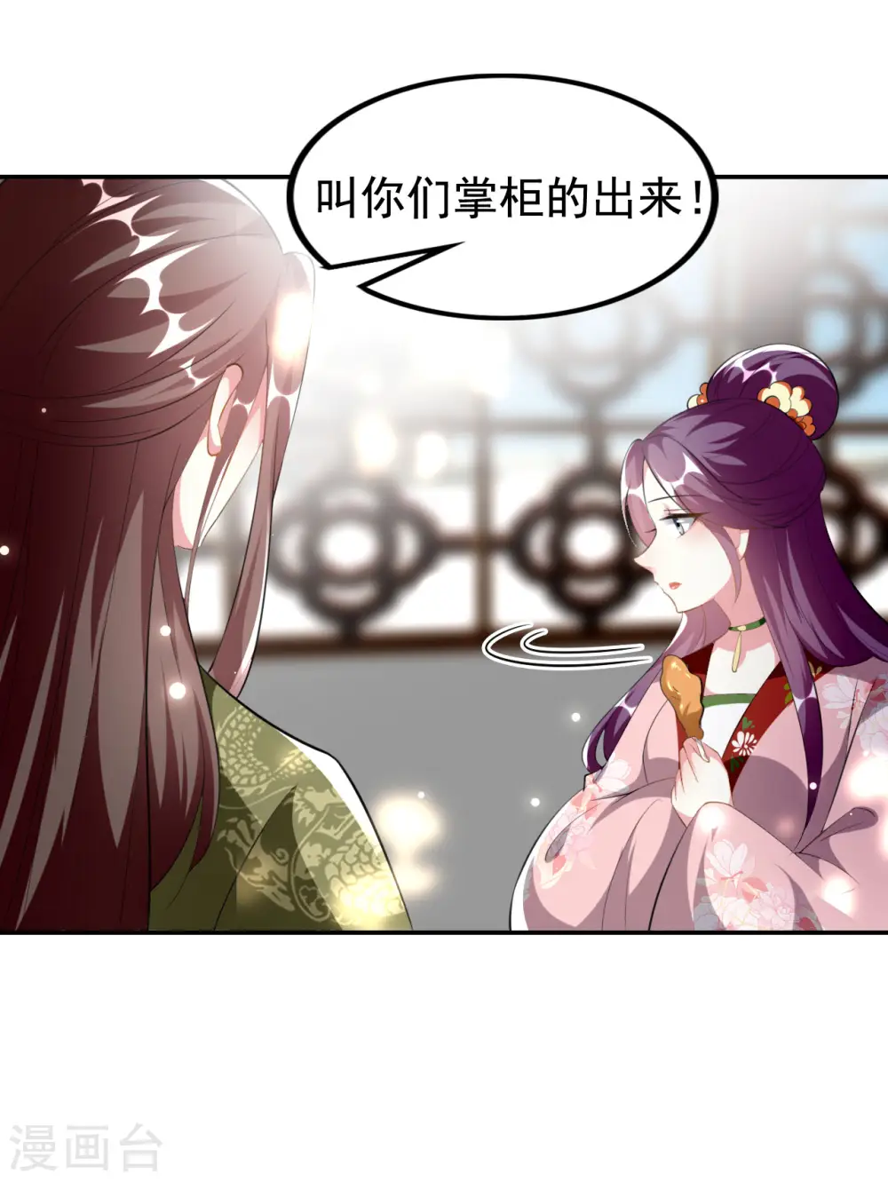 第230话 滑胎？！6