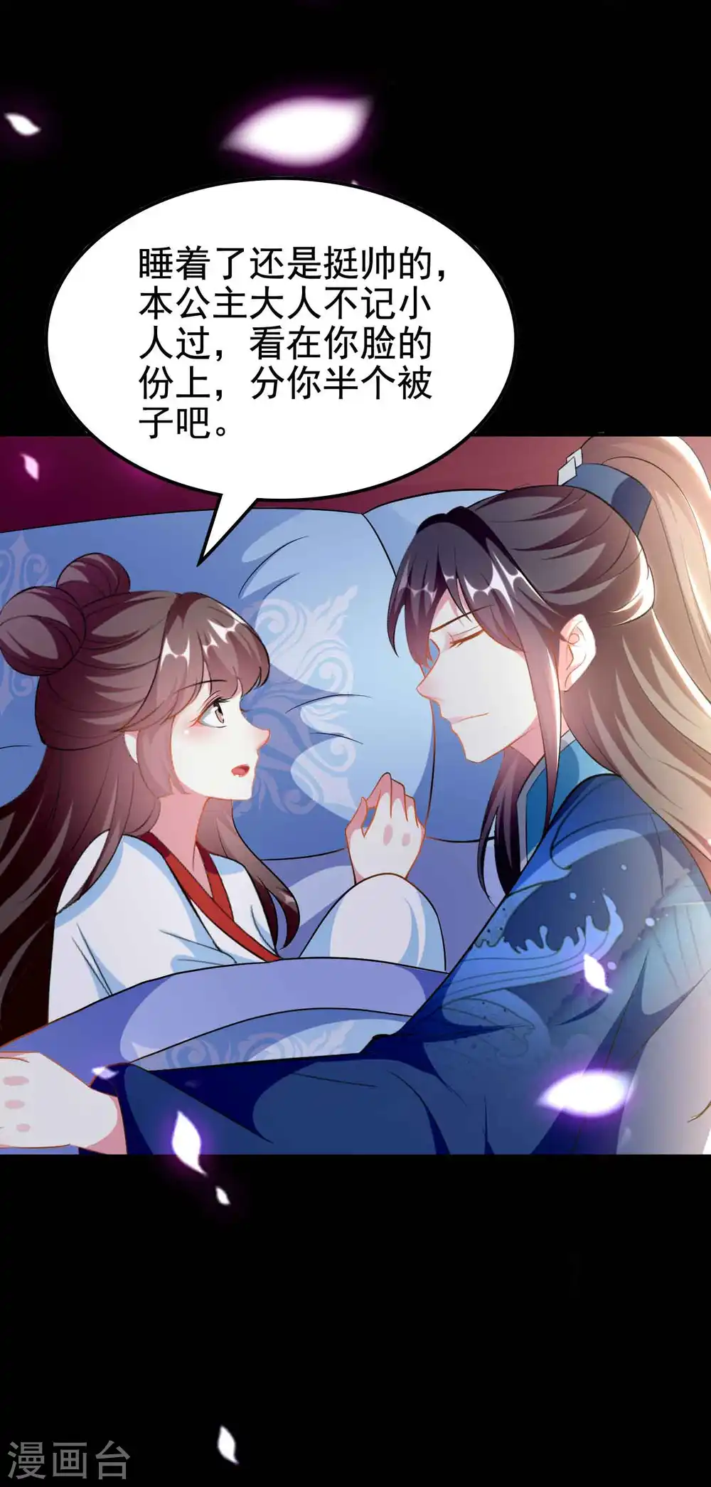 第272话 他的私心24