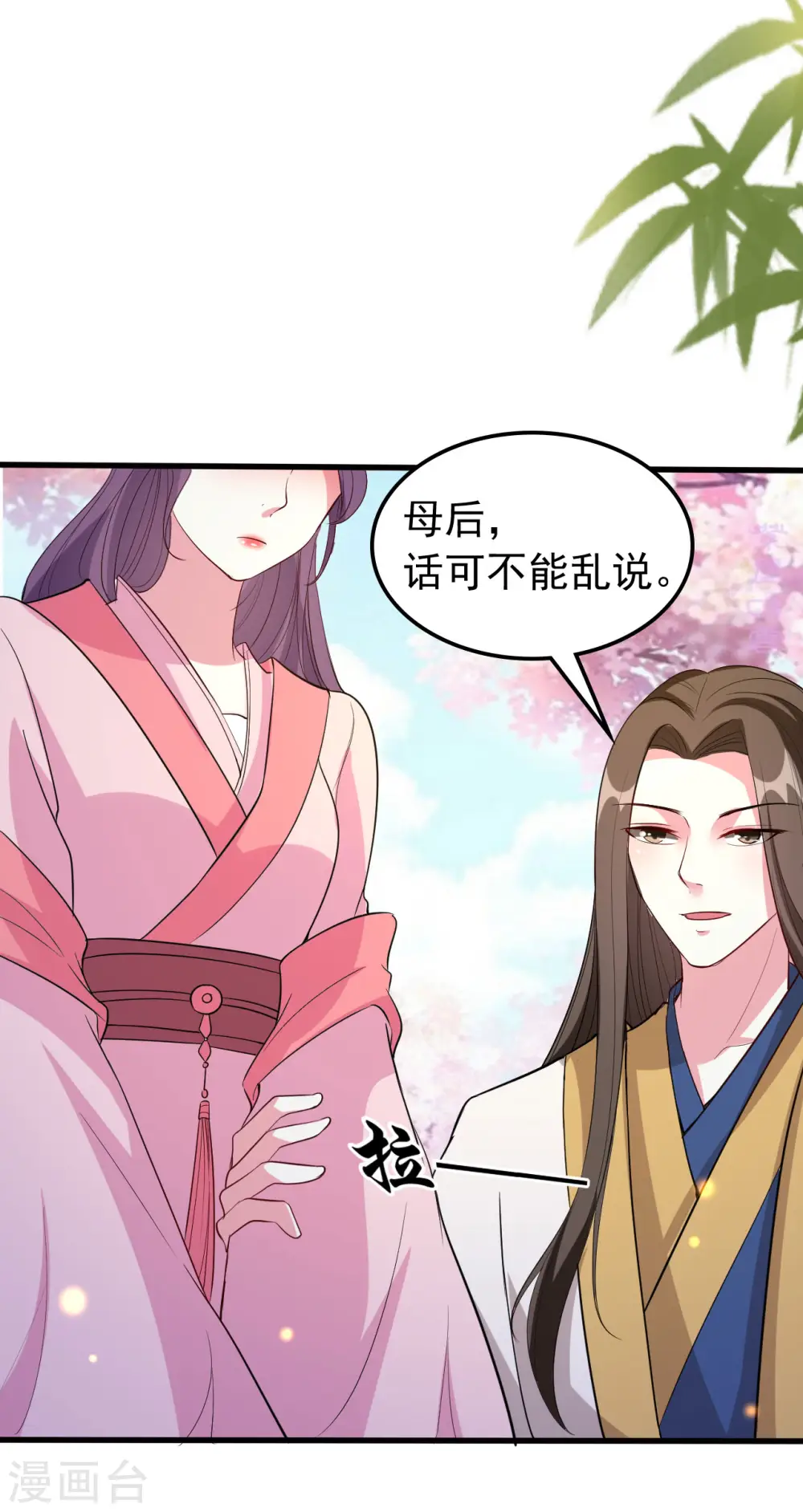 第36话 陌凤翎有孕29