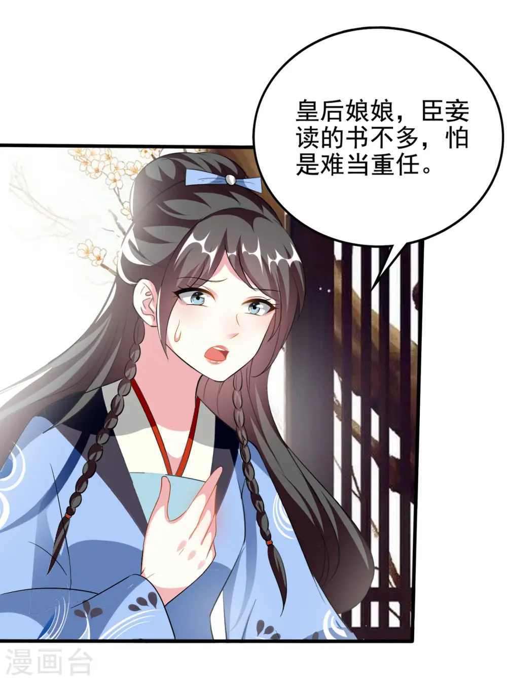 第226话 鹬蚌相争21