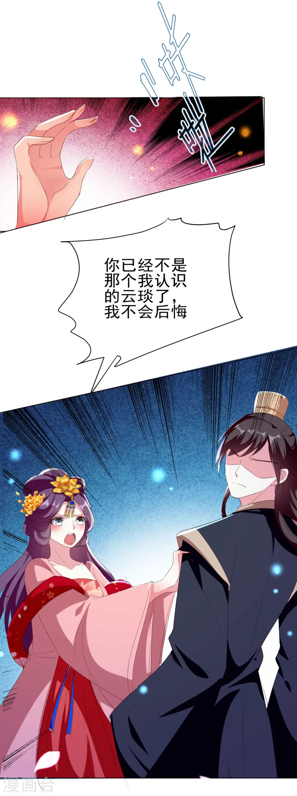第79话 云琰黑化？36