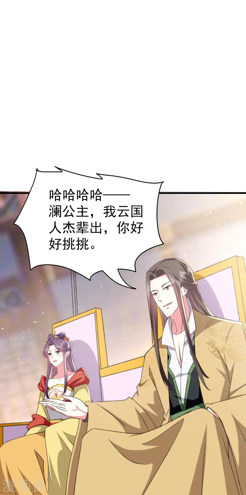 第282话 赢了比试输了他19