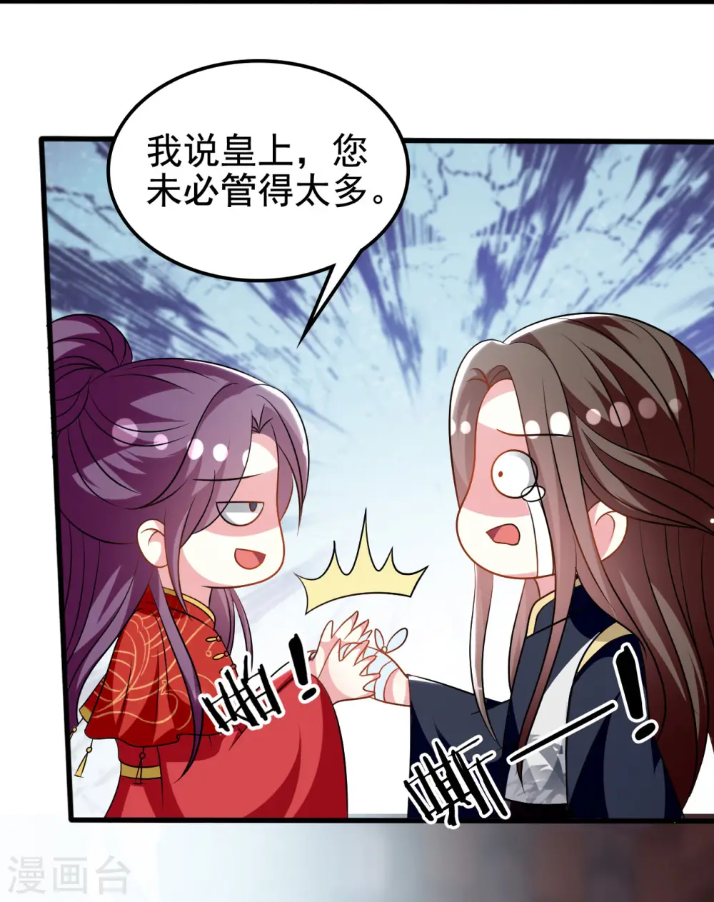 第178话 夫管严17