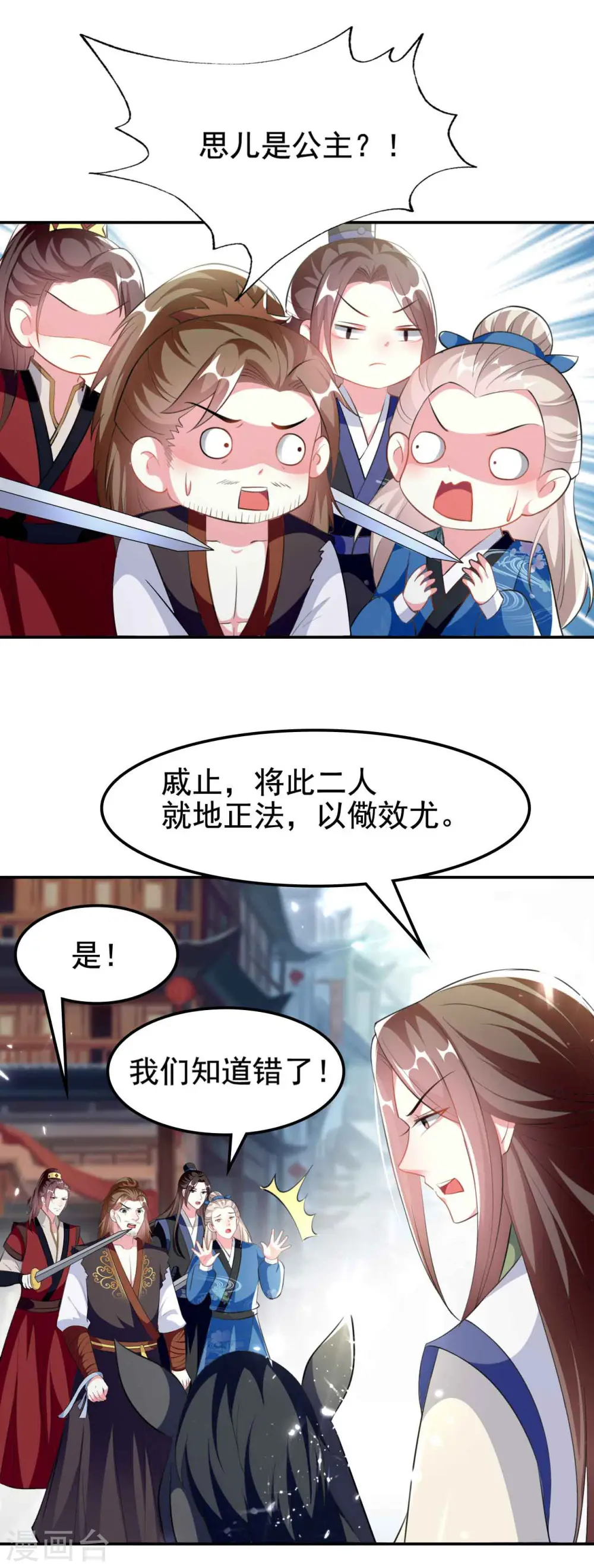 第263话 娃娃亲？18