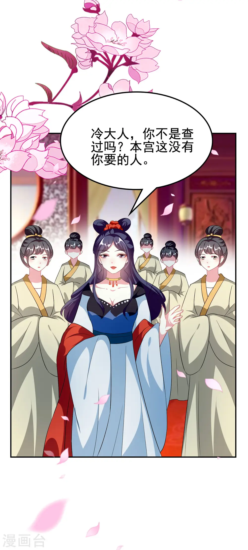 第243话 彻查林檎宫24