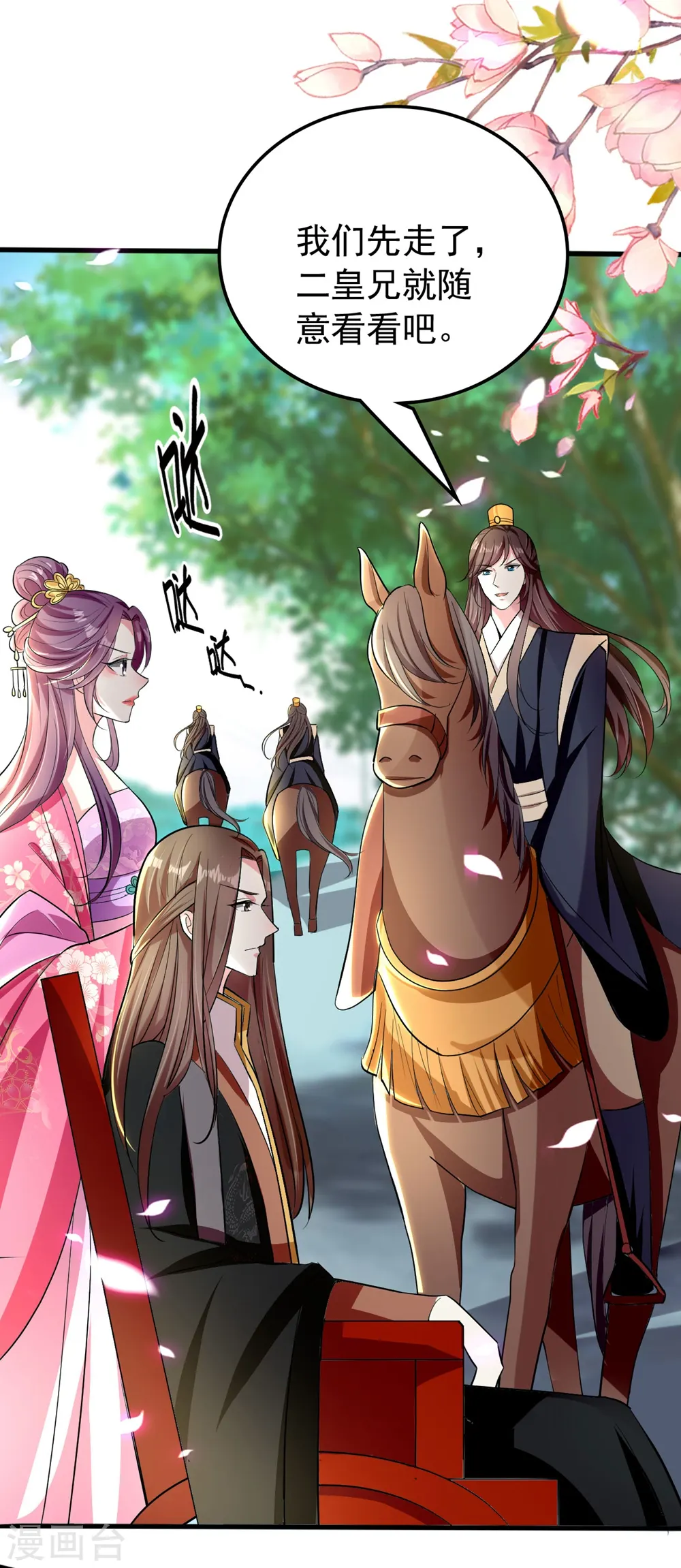 第118话 刺杀计划19