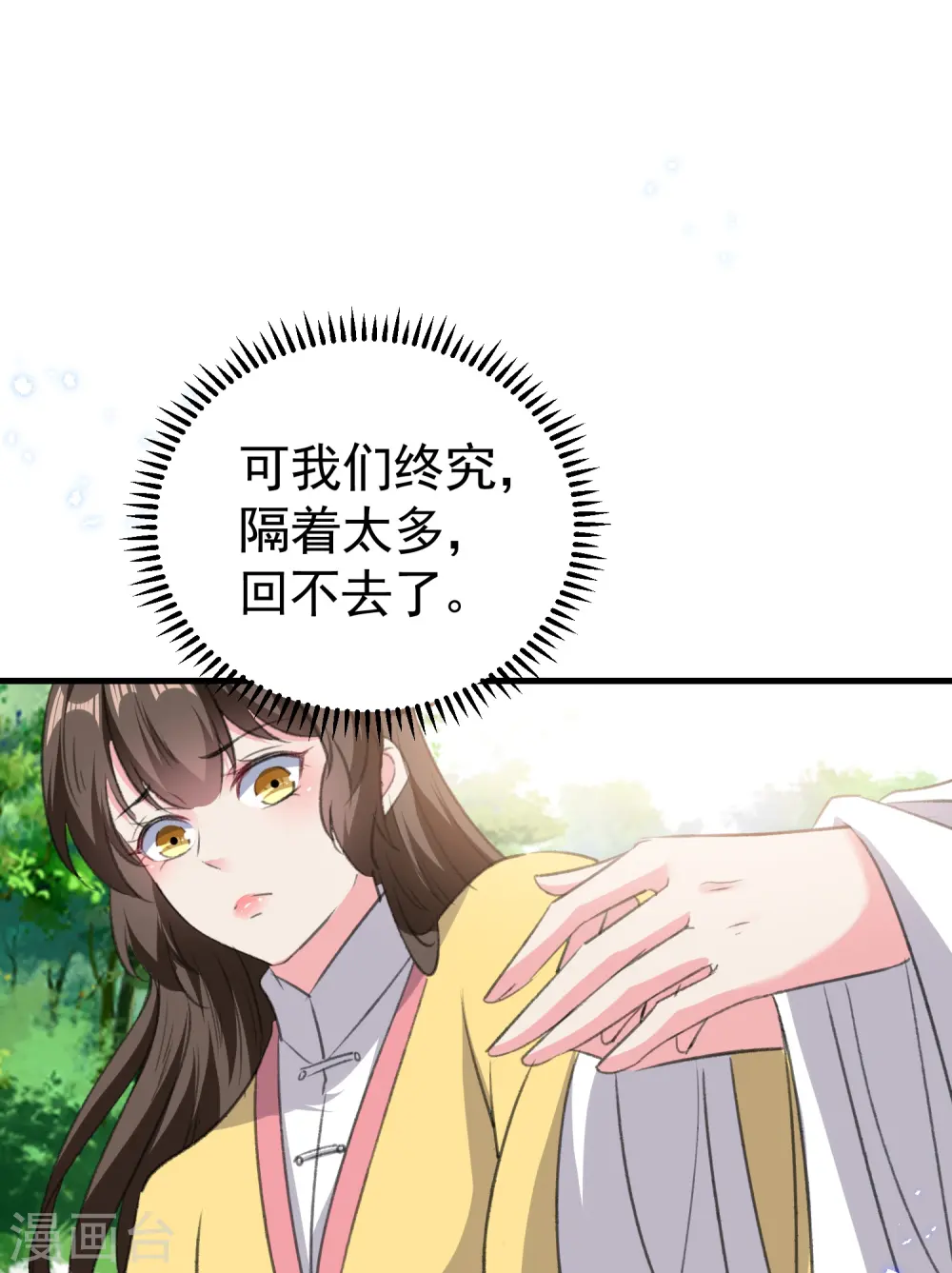 第294话 送我的全都还给你！17