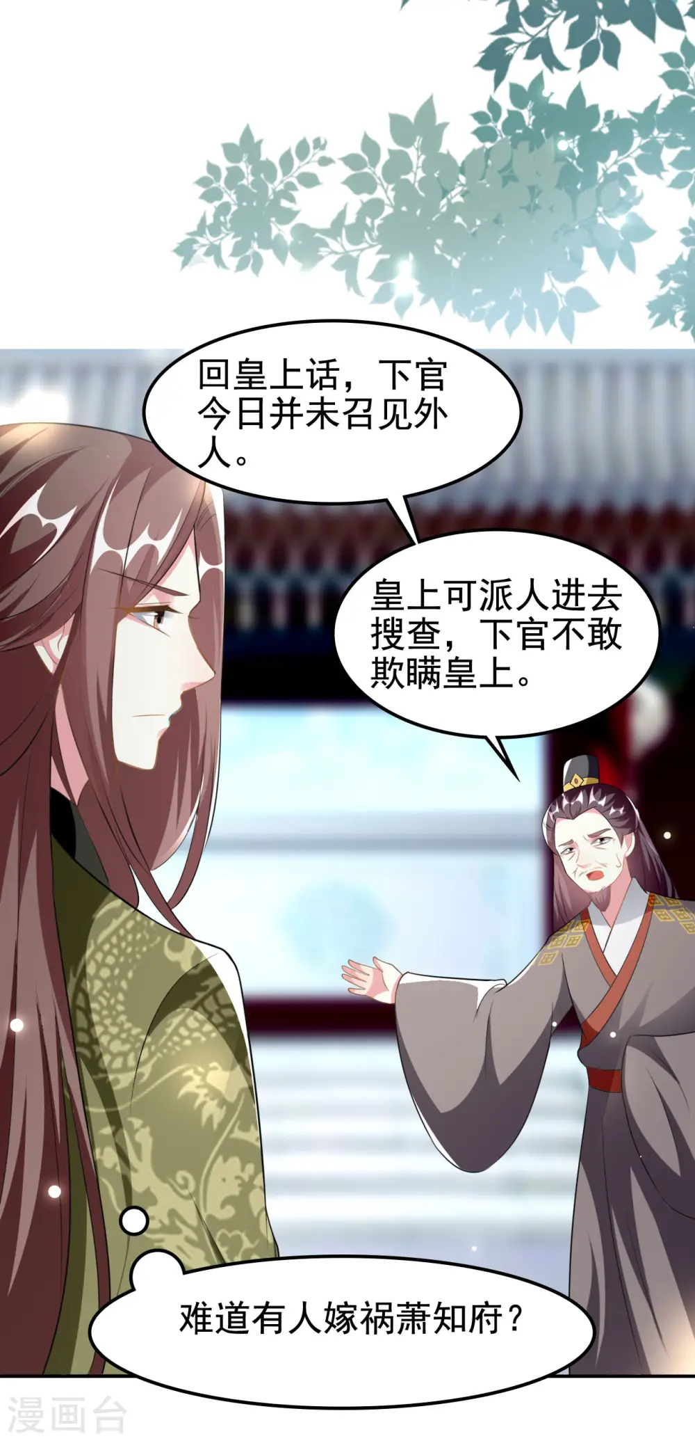 第232话 安然无恙2