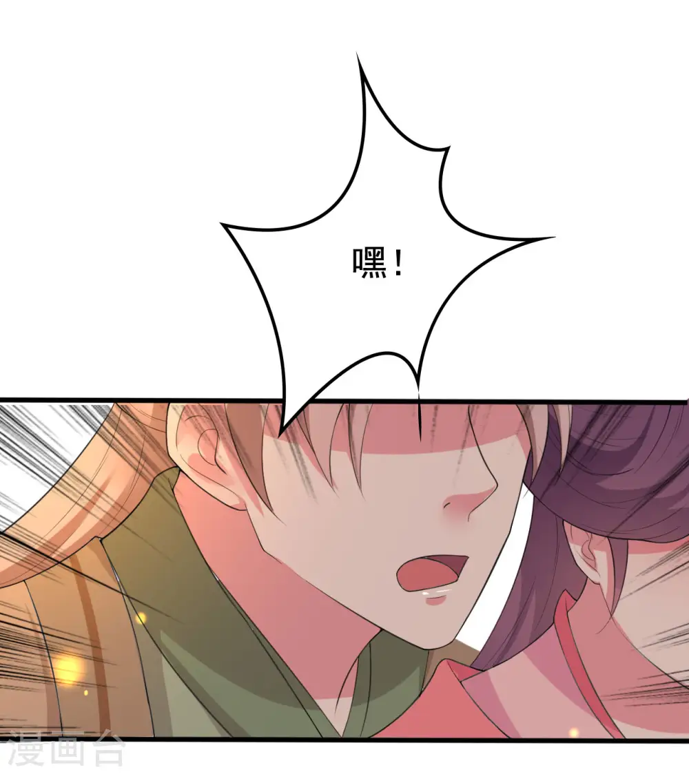 第34话 我要嫁给他！18